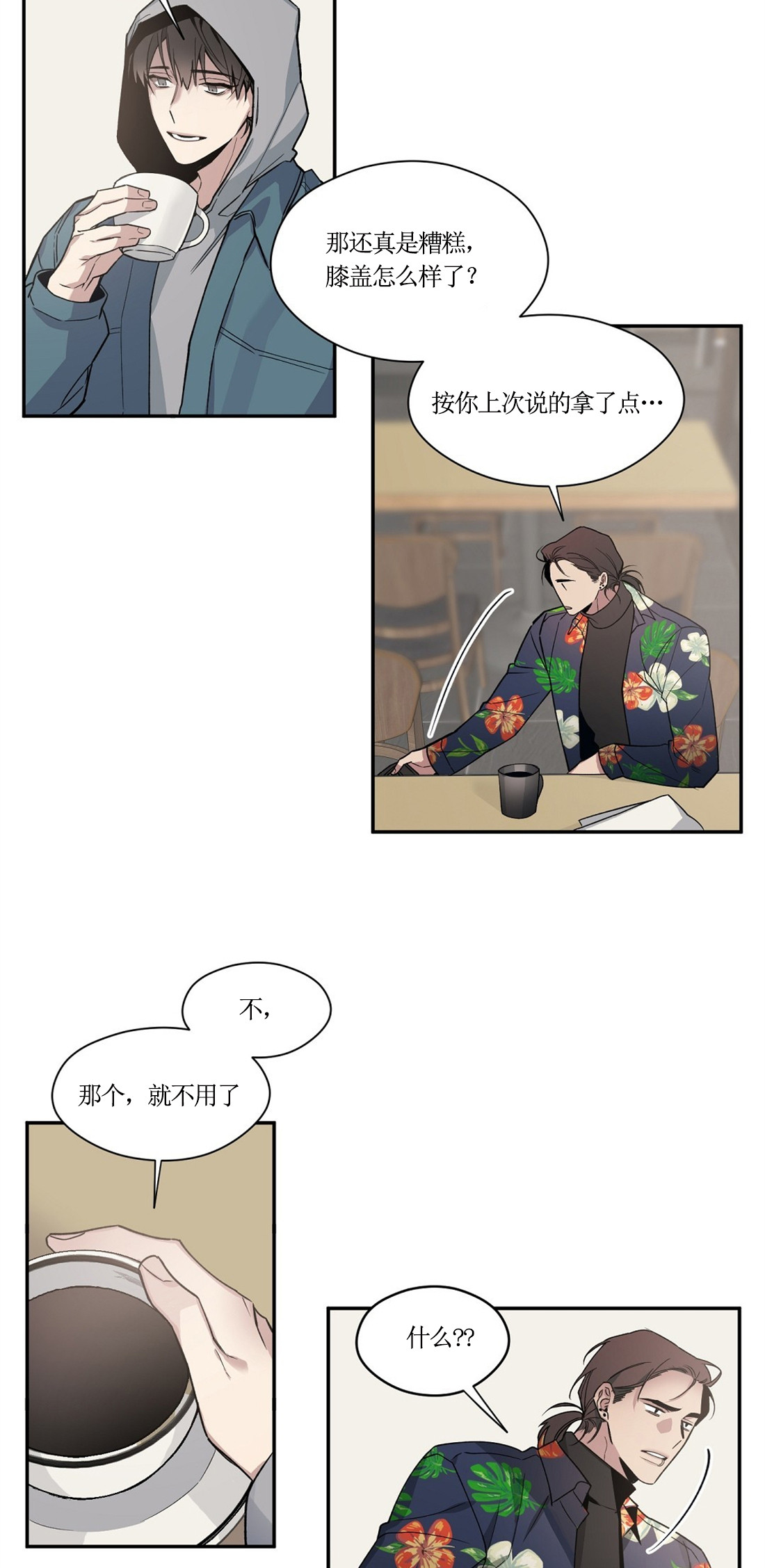 亲吻新娘第54话图