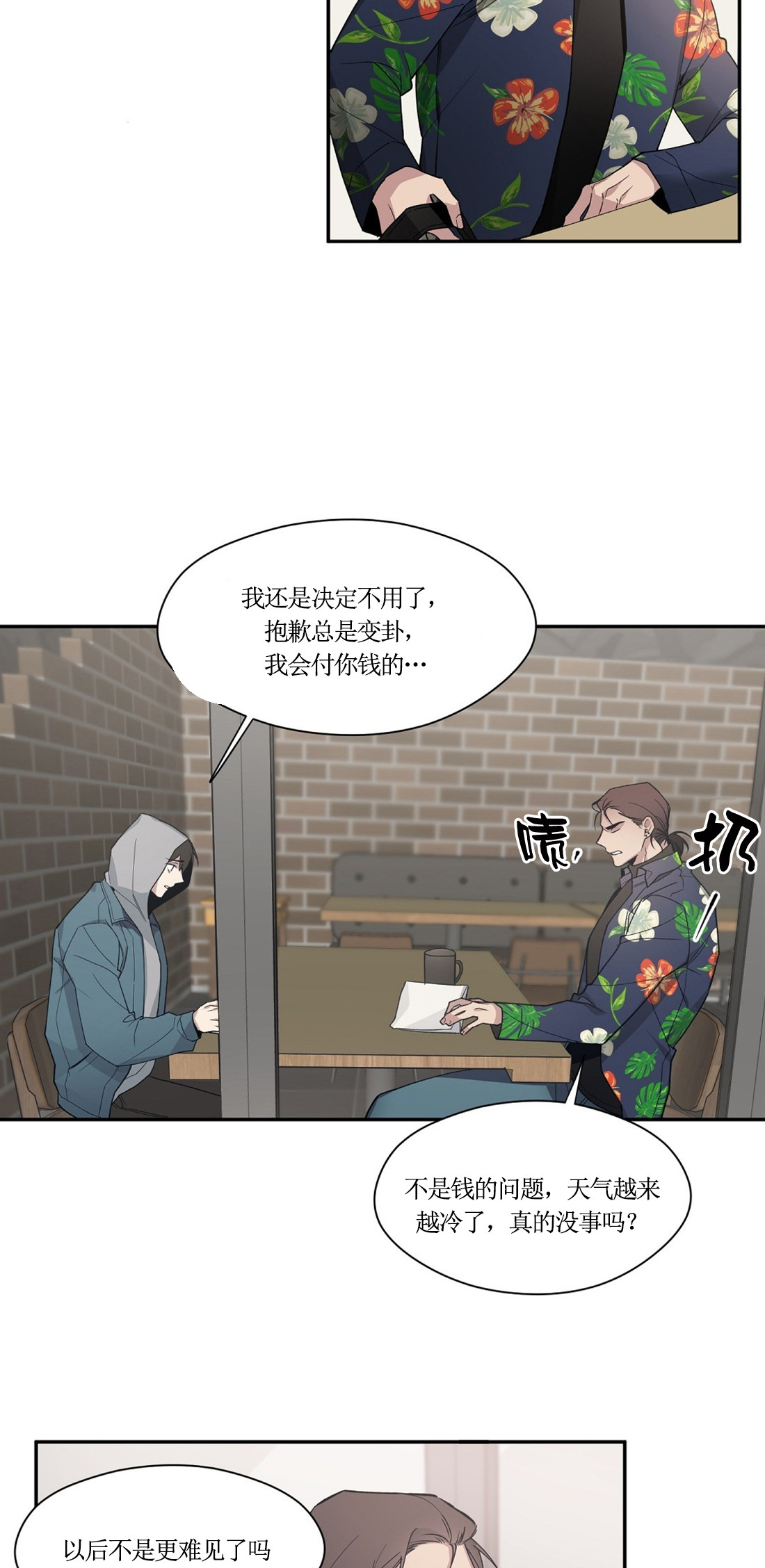 亲吻新娘第54话图