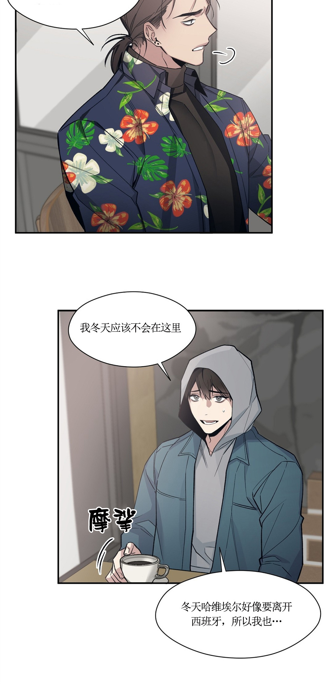 亲吻新娘第54话图