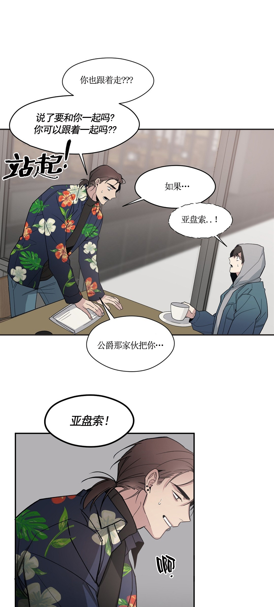 亲吻新娘第54话图