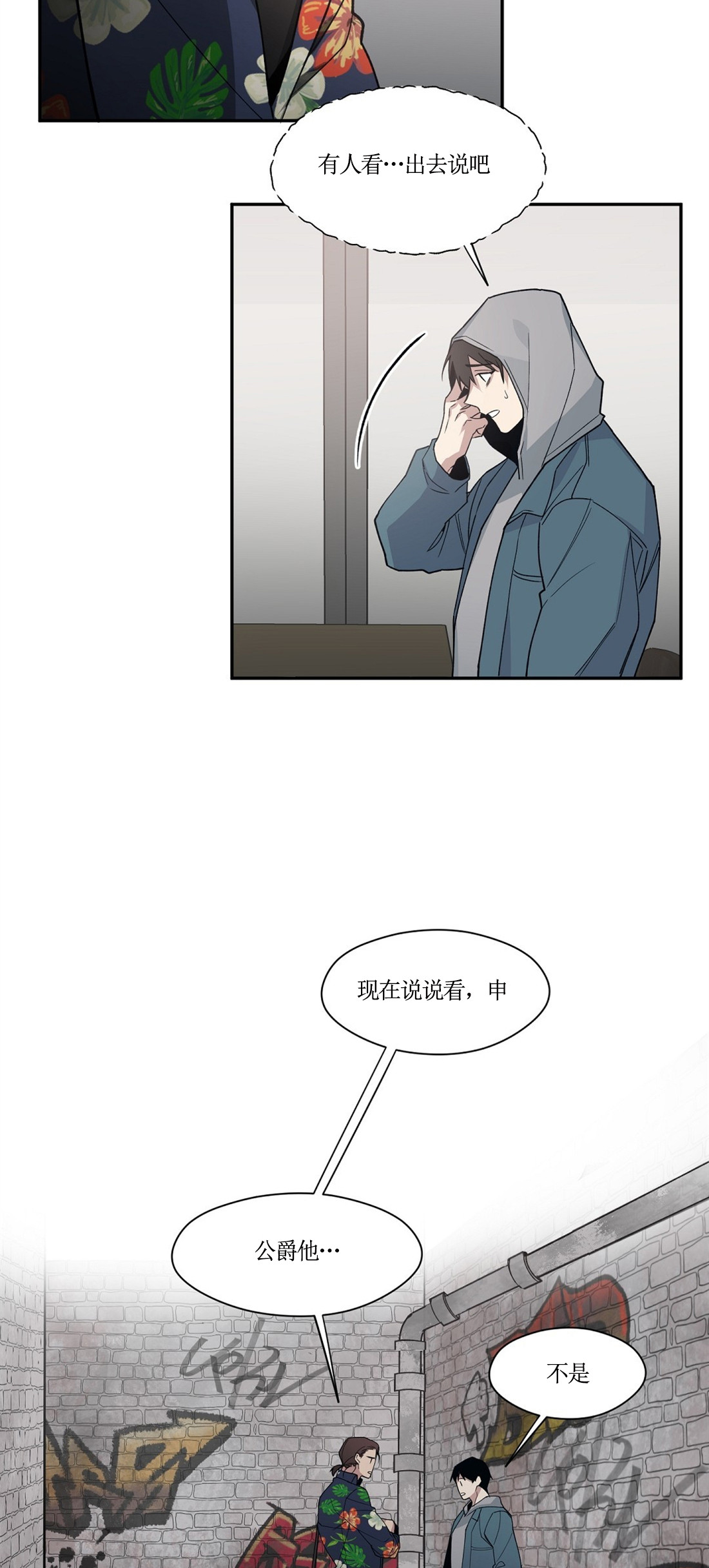 亲吻新娘第54话图