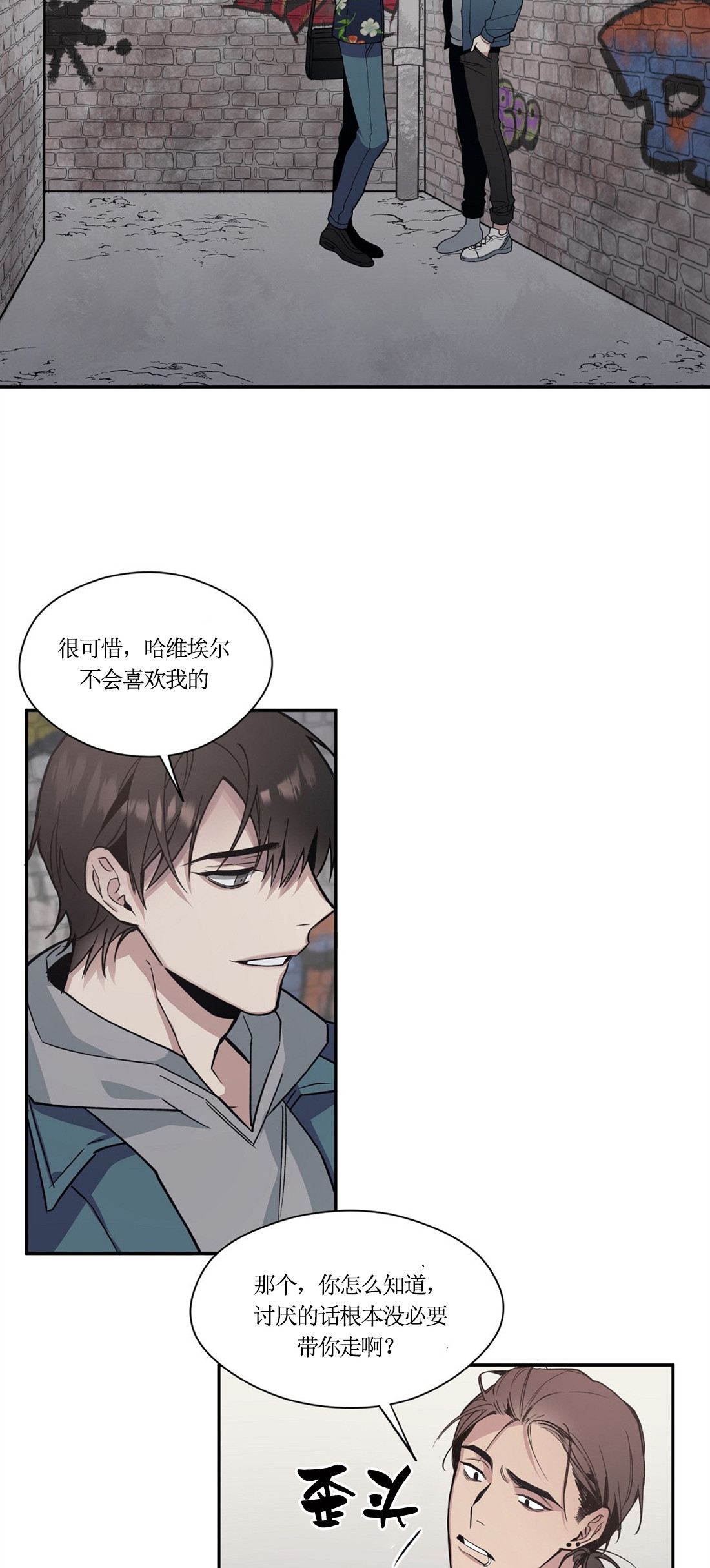 亲吻新娘第54话图