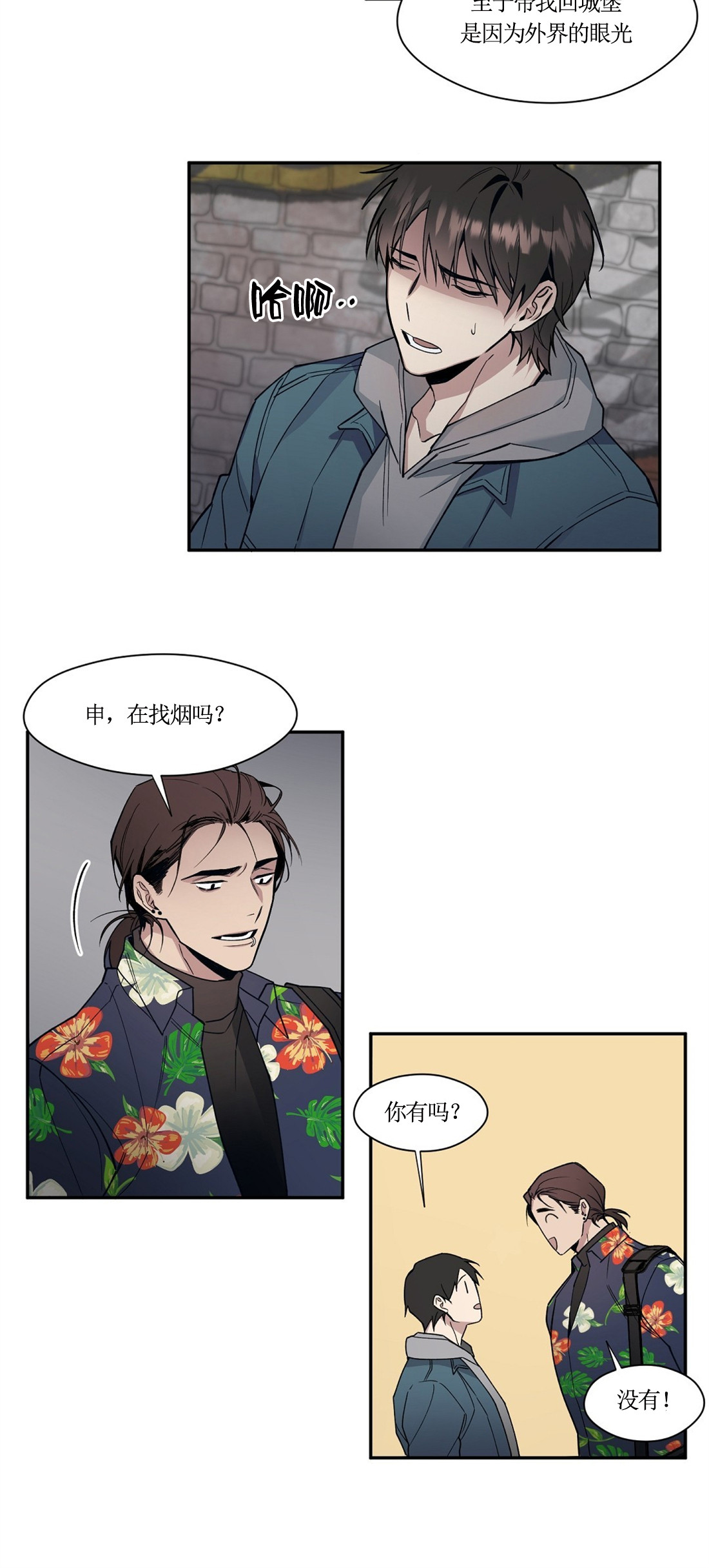 亲吻新娘第54话图