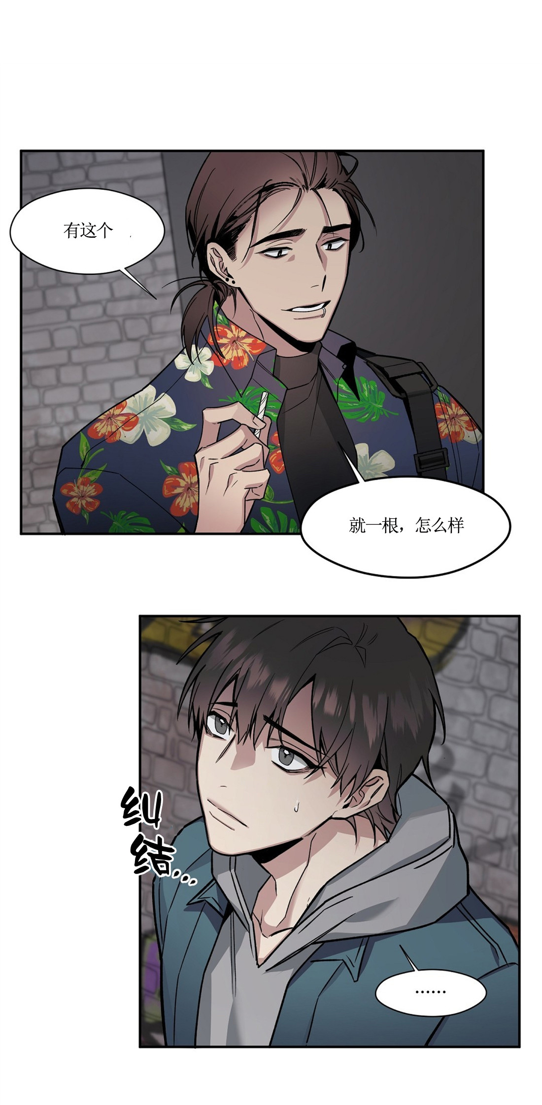 亲吻新娘第54话图