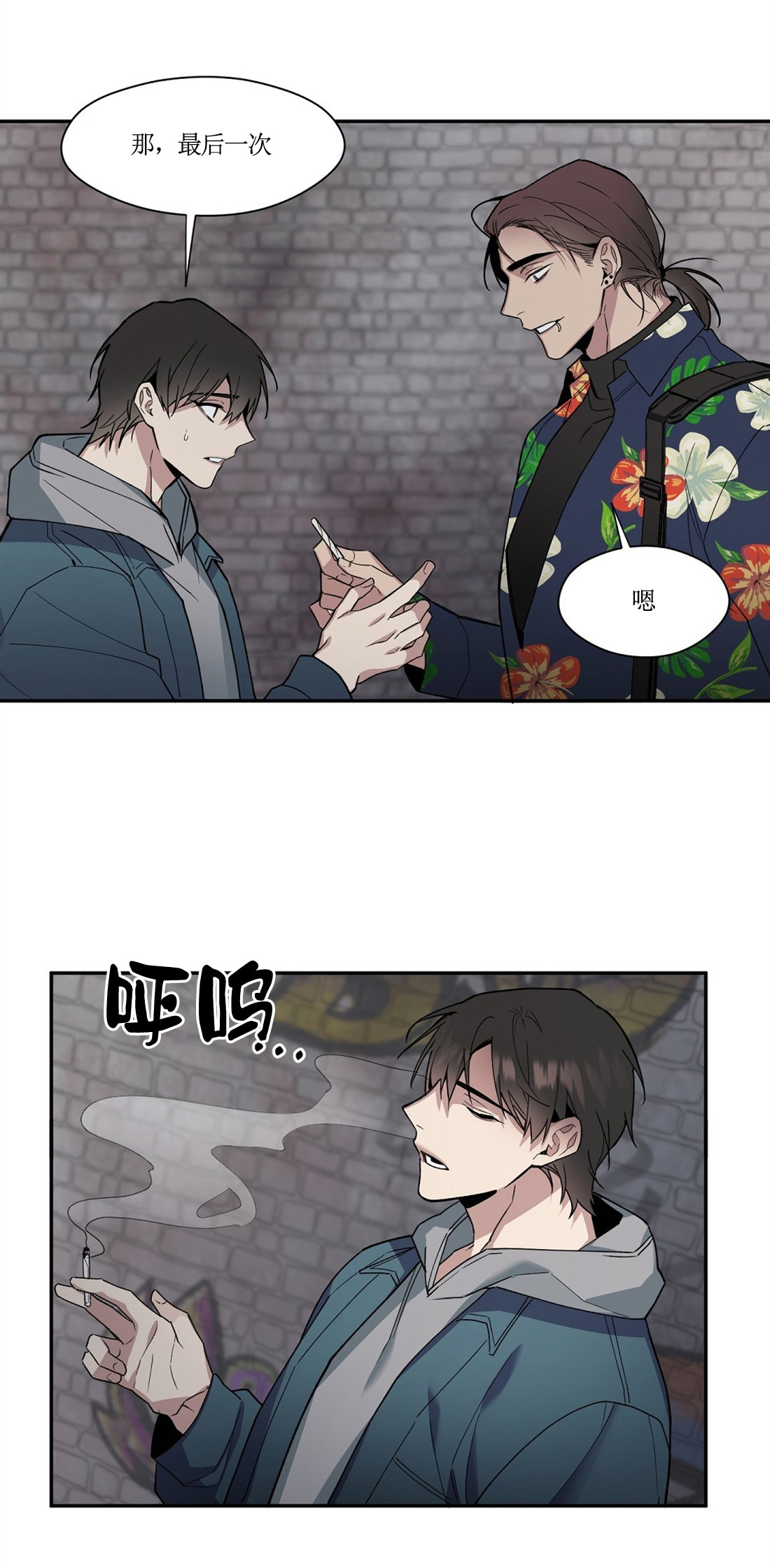 亲吻新娘第54话图