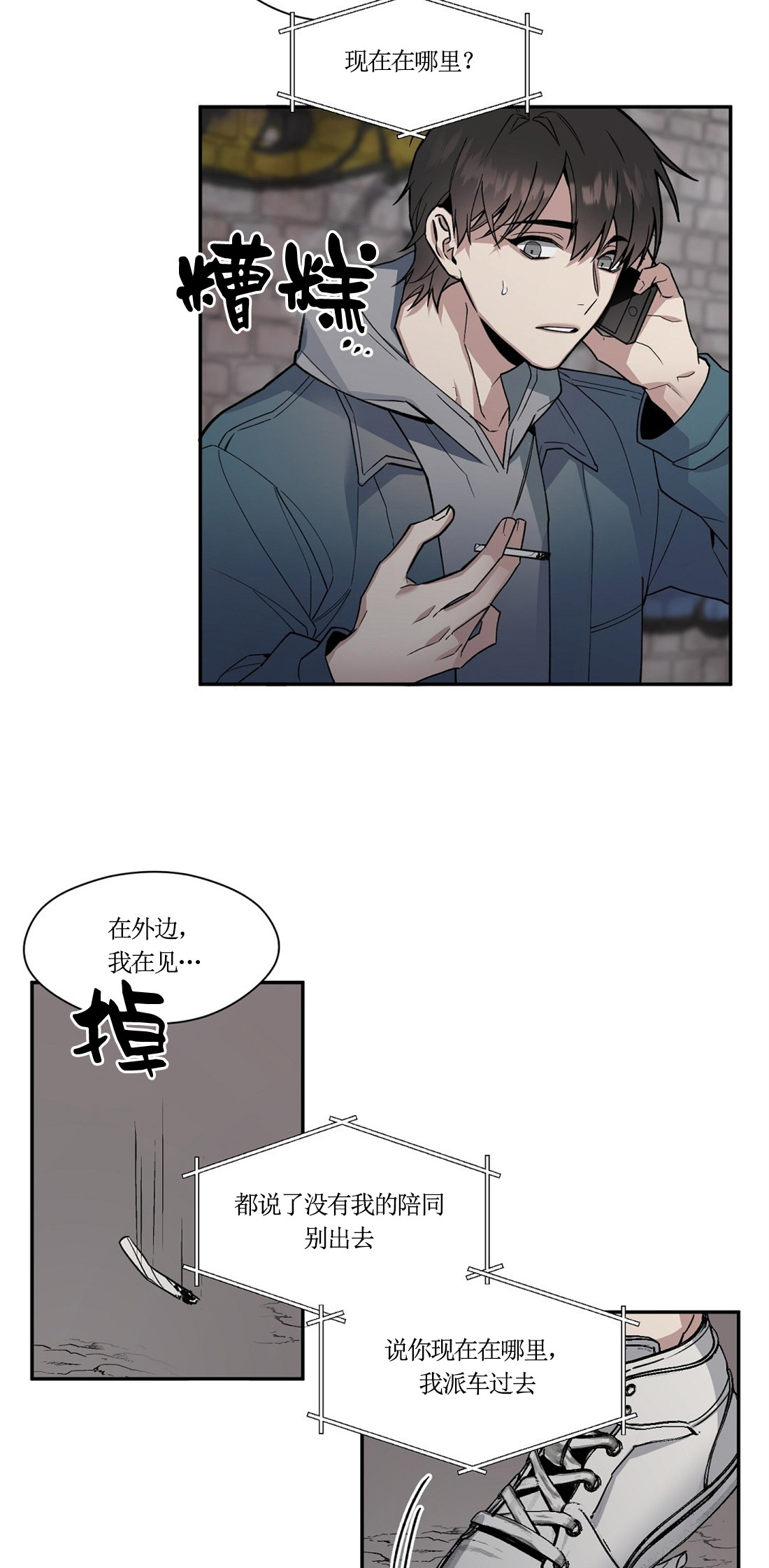 亲吻新娘第54话图