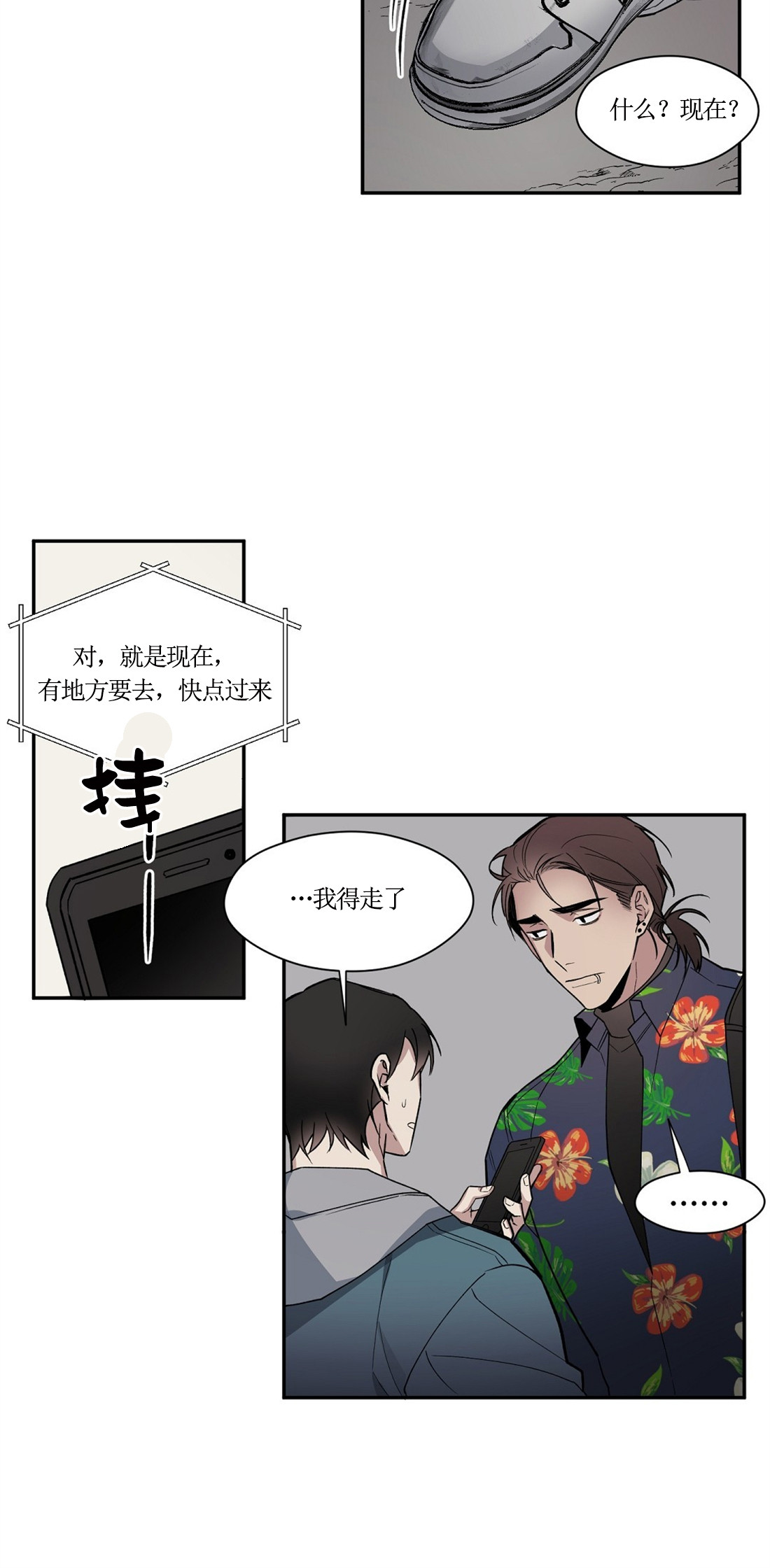 亲吻新娘第54话图