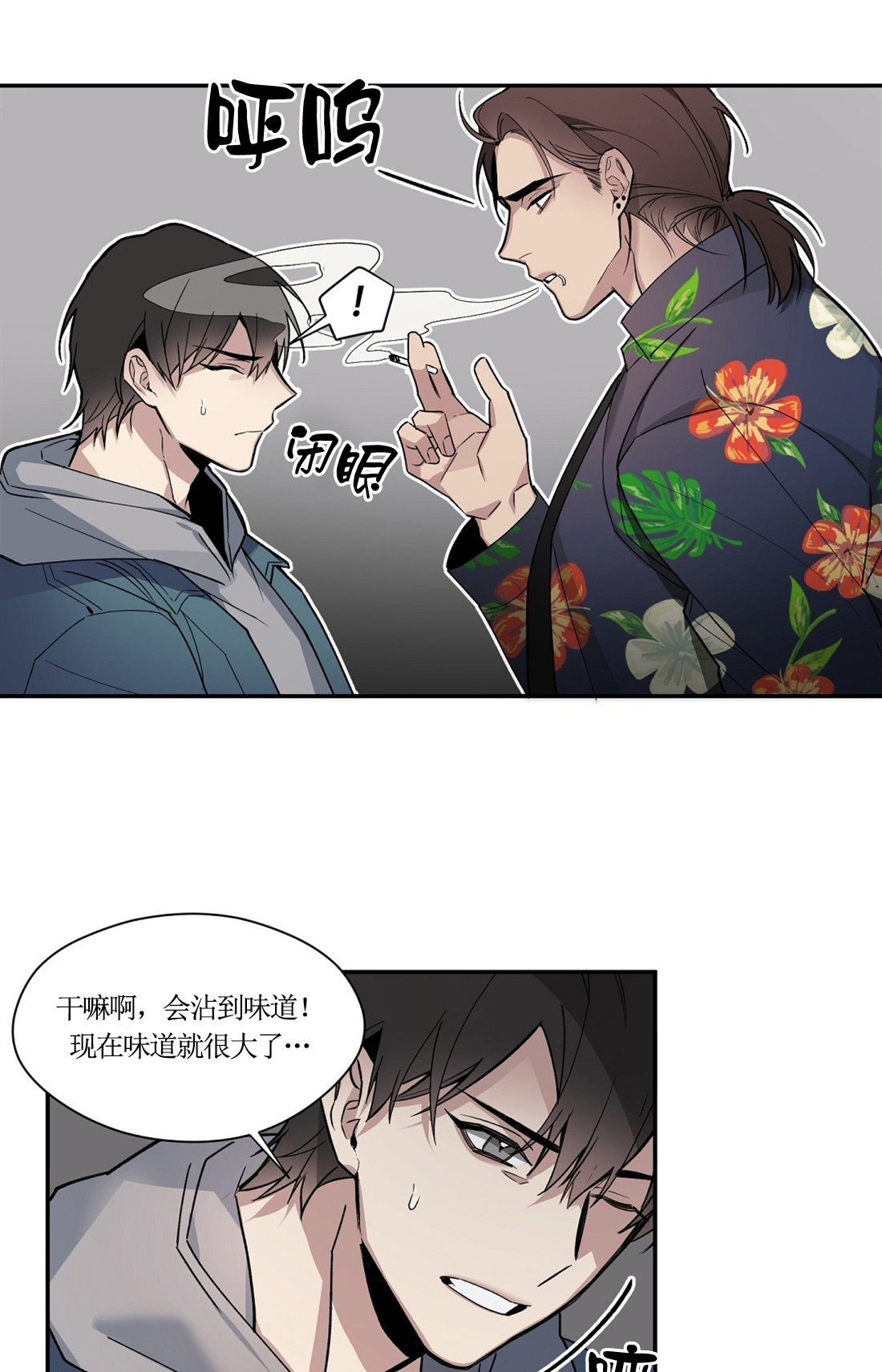 亲吻新娘第54话图