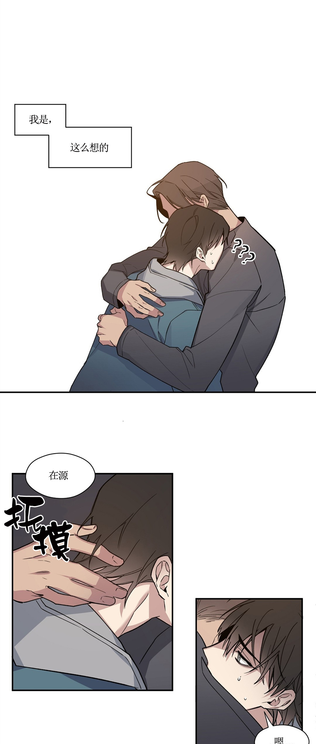 亲吻新娘第55话图