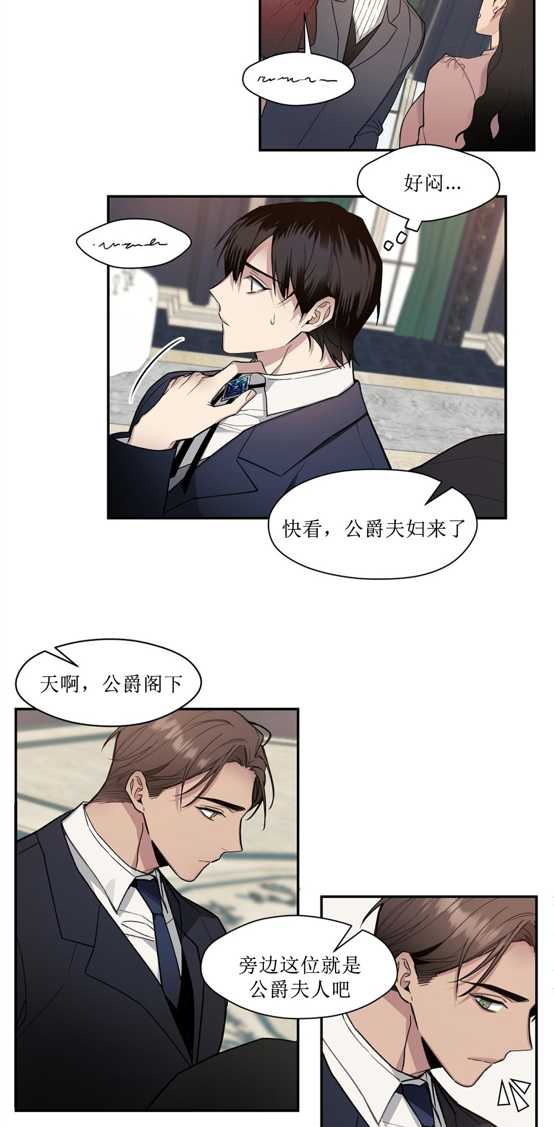 亲吻新娘第56话图