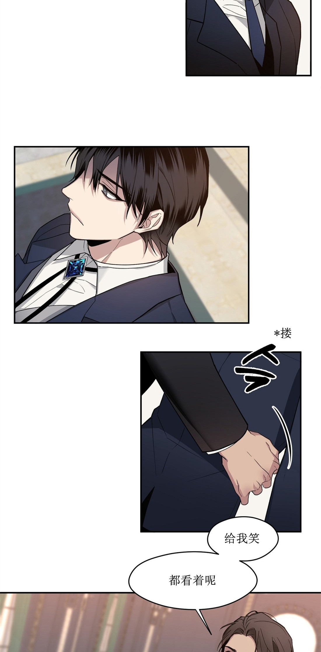 亲吻新娘第56话图