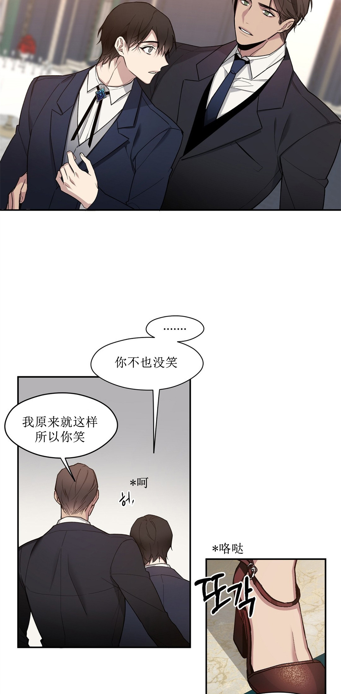 亲吻新娘第56话图