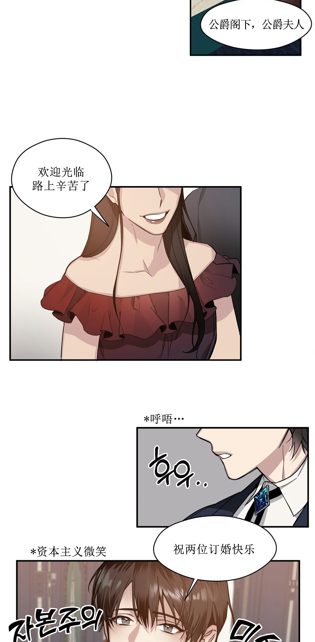 亲吻新娘第56话图