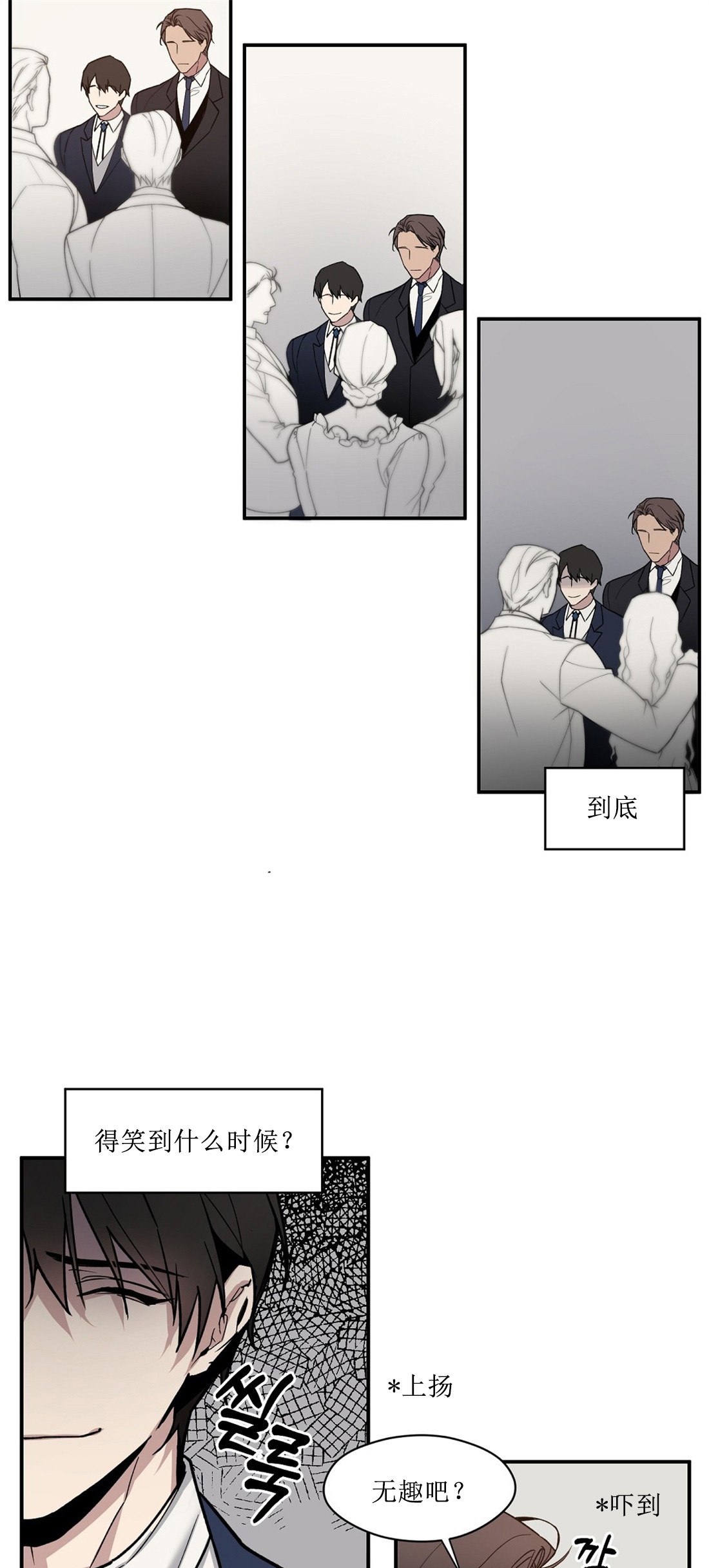 亲吻新娘第56话图