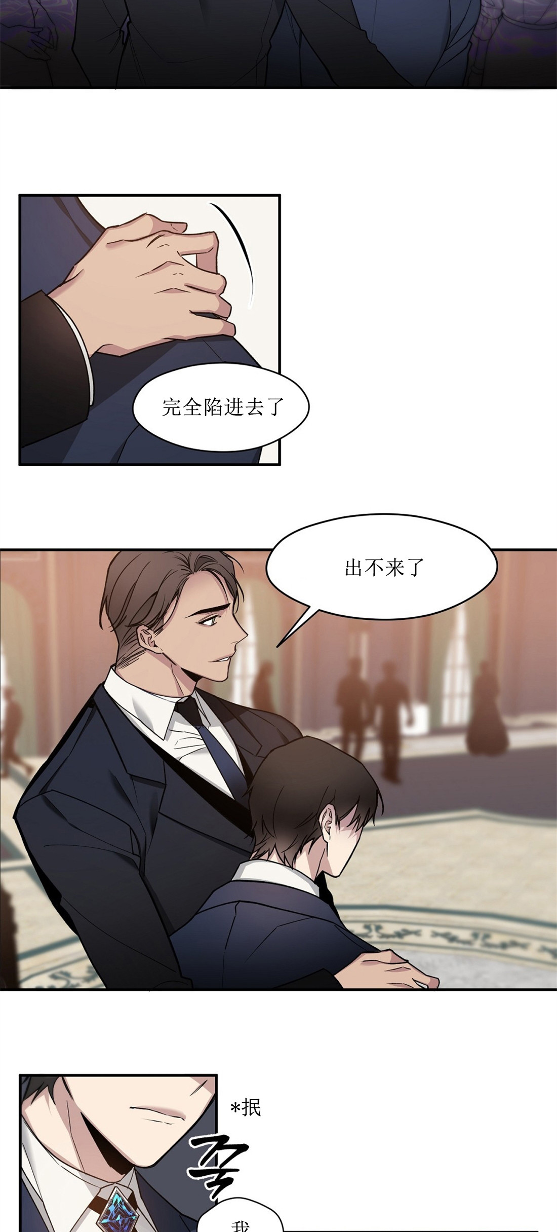 亲吻新娘第56话图