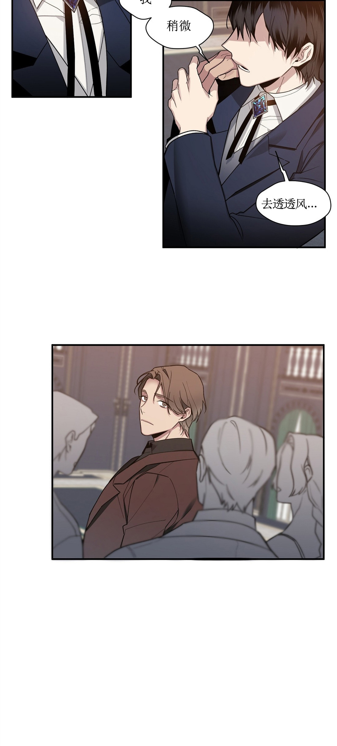 亲吻新娘第56话图