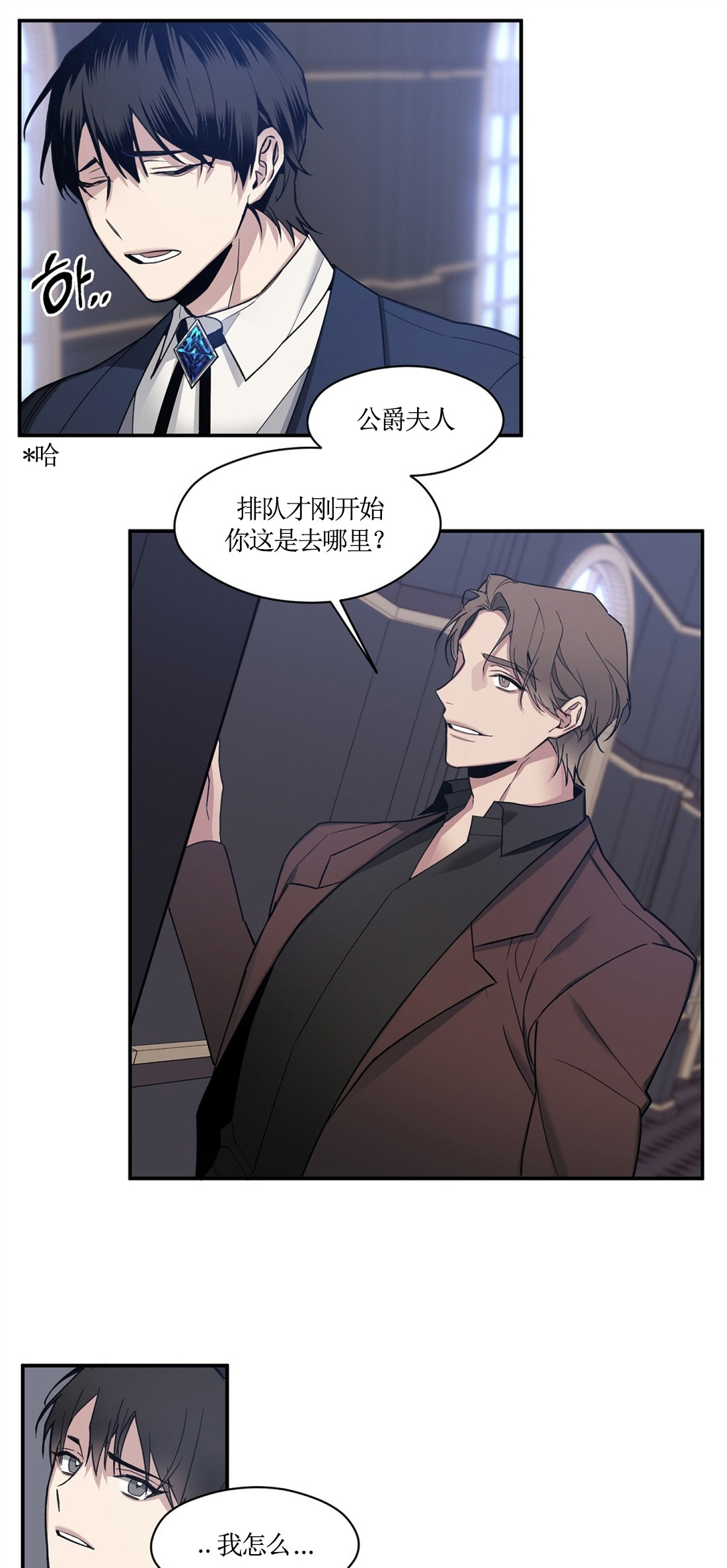 亲吻新娘第56话图