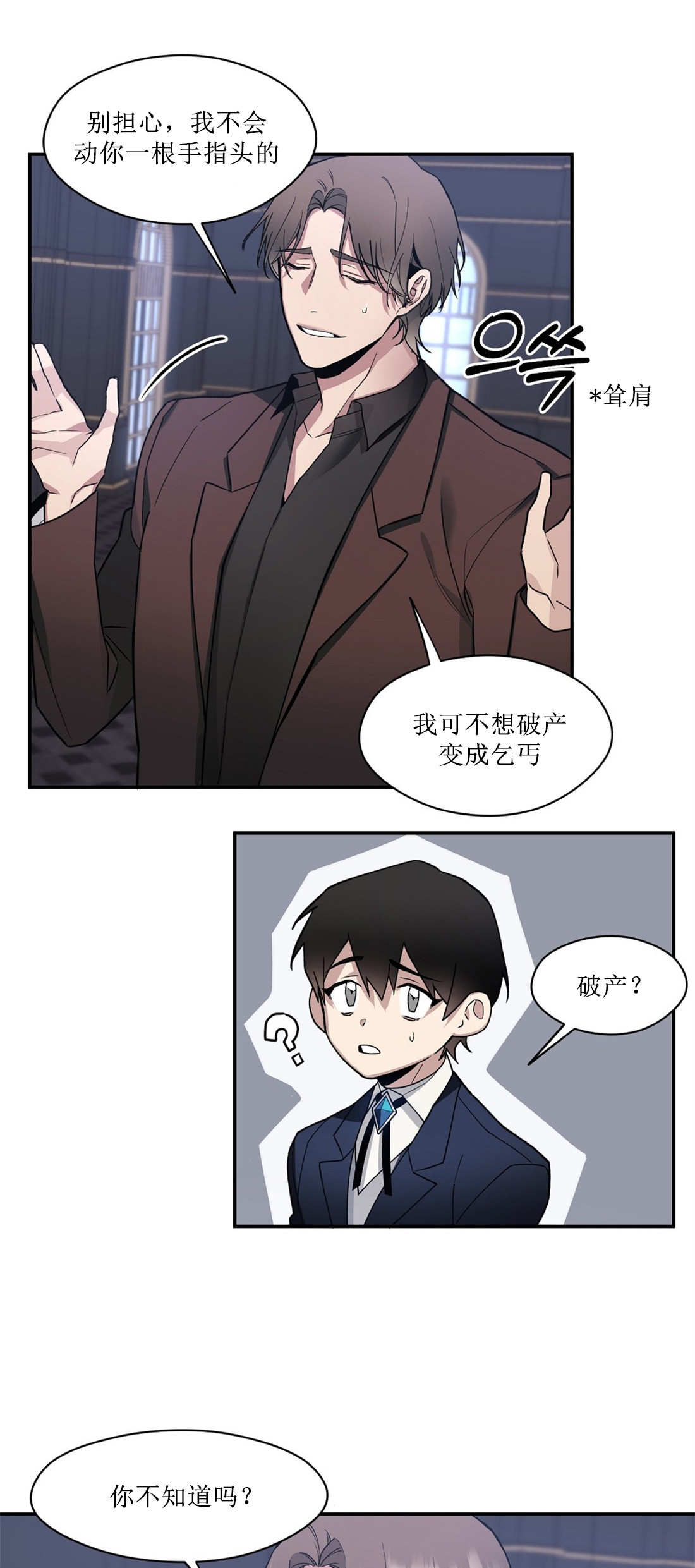 亲吻新娘第57话图