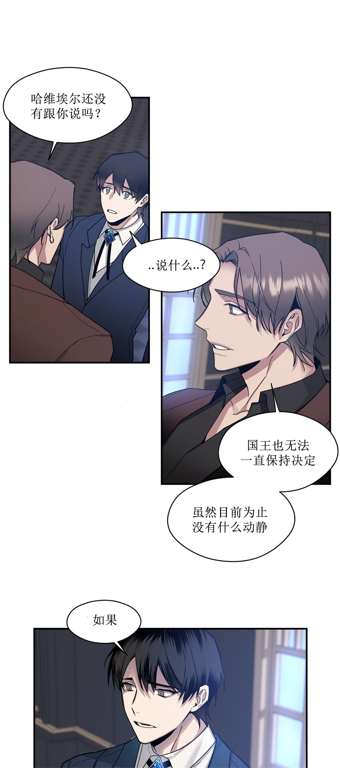 亲吻新娘第57话图