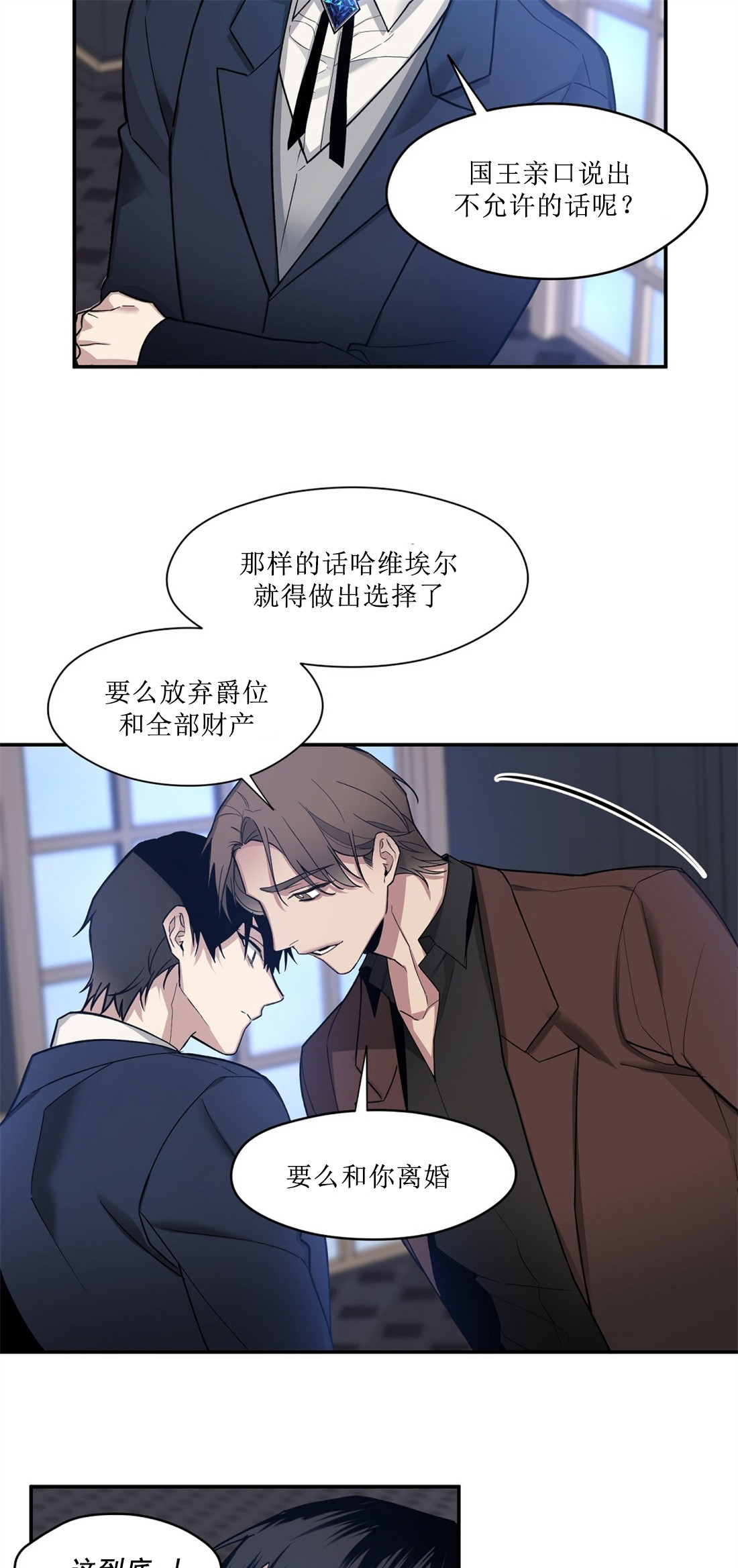 亲吻新娘第57话图