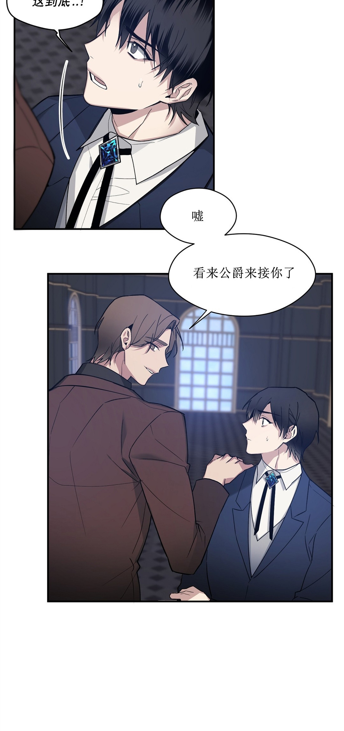 亲吻新娘第57话图