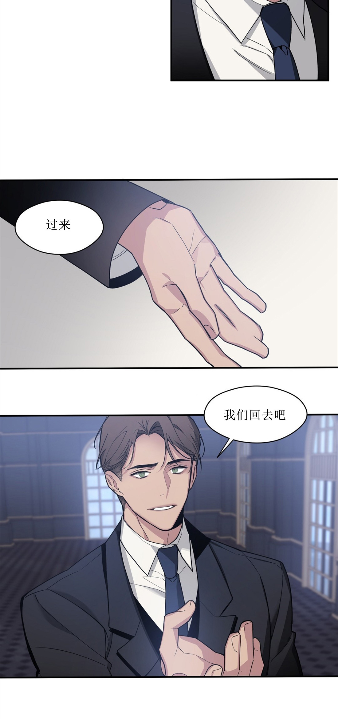 亲吻新娘第57话图