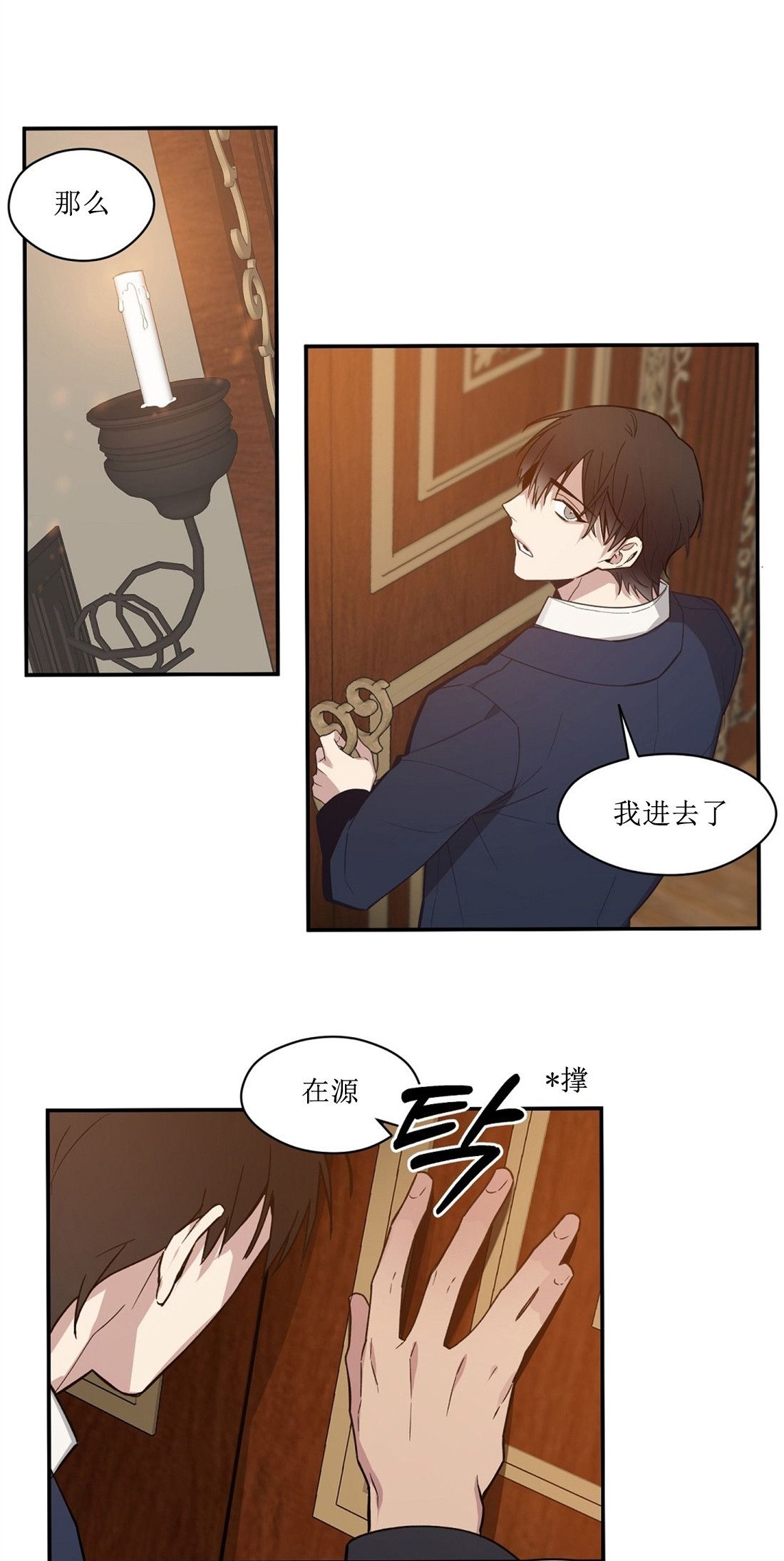 亲吻新娘第57话图