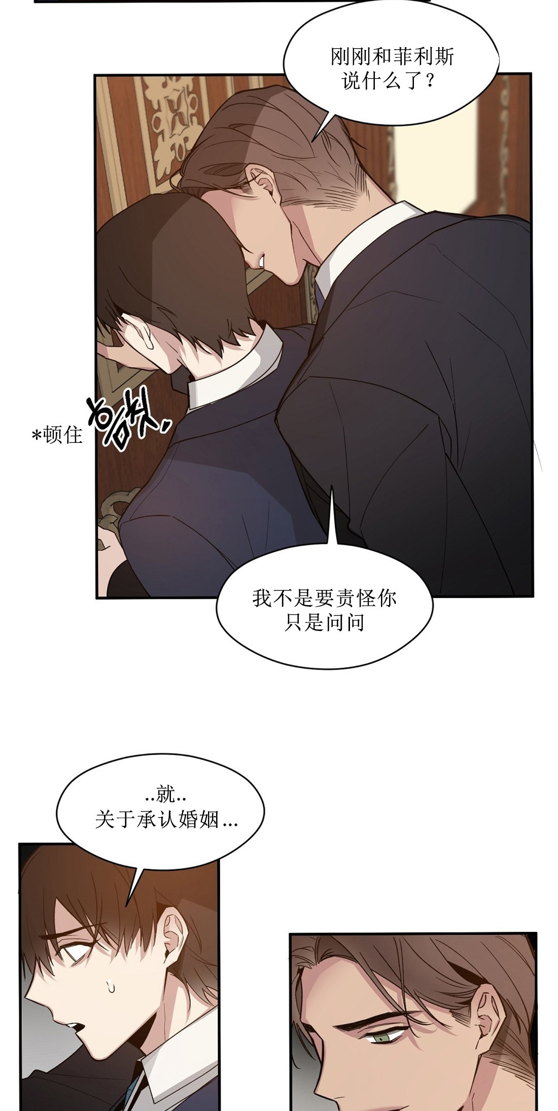 亲吻新娘第57话图