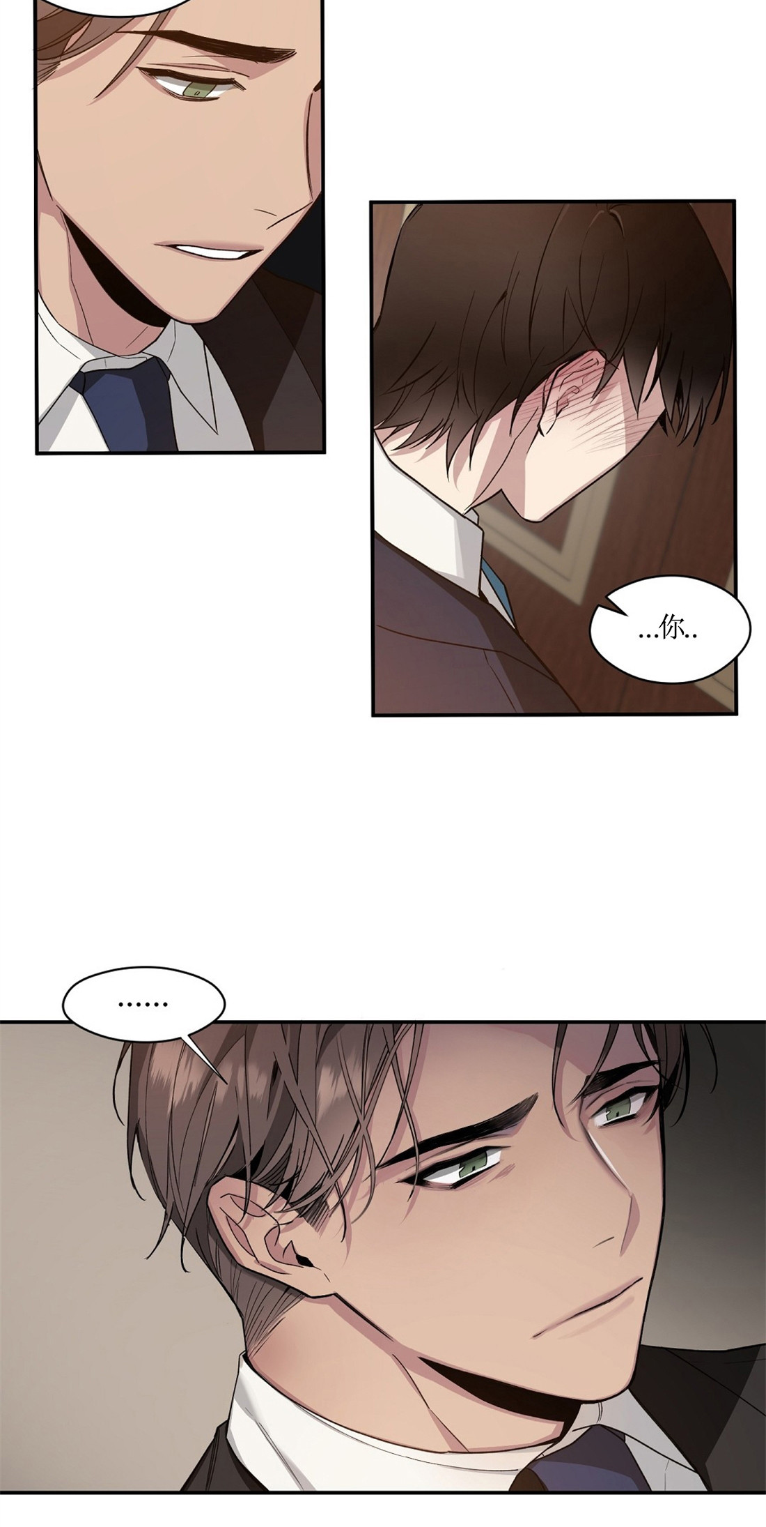 亲吻新娘第57话图