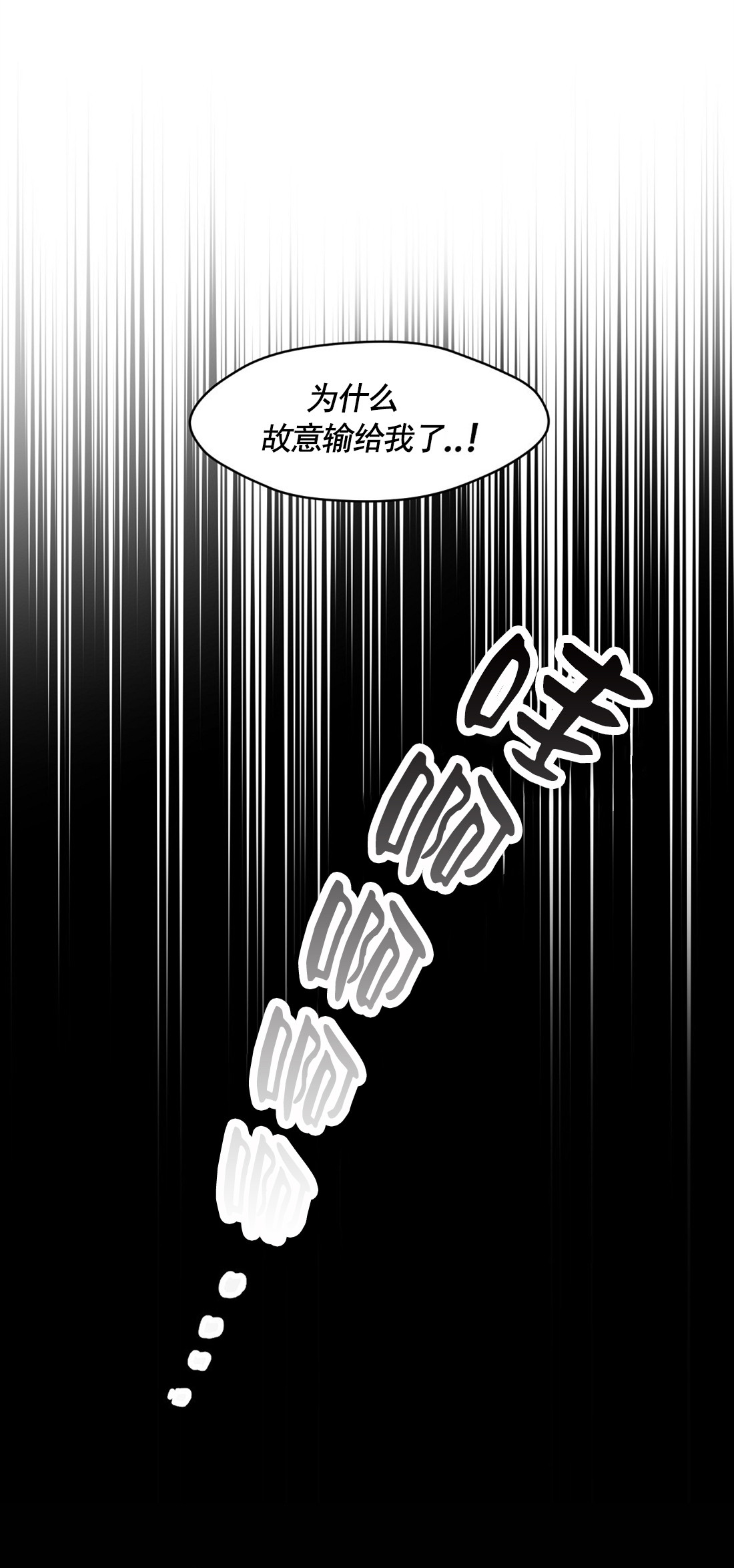 亲吻新娘第59话图