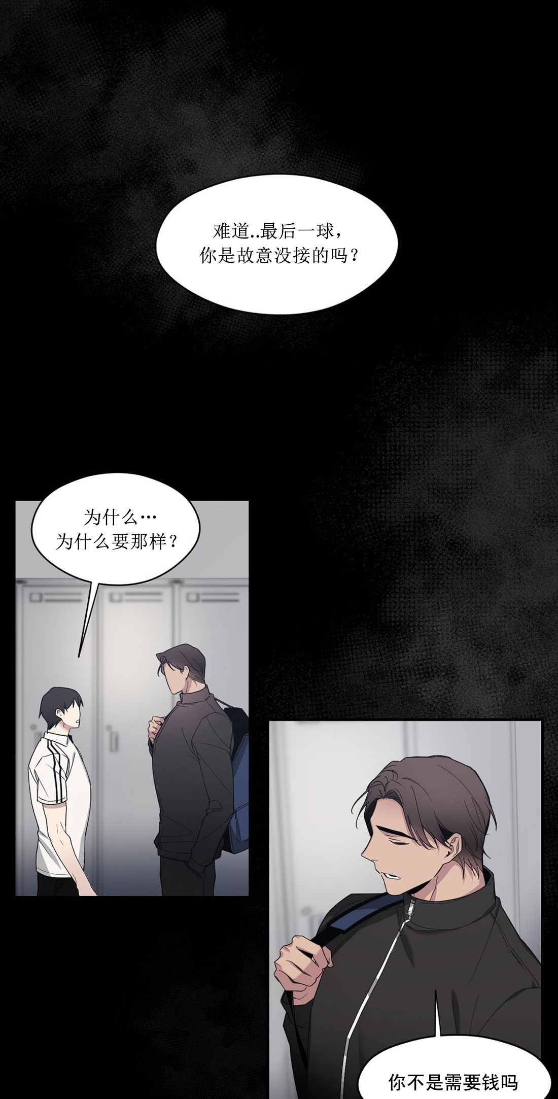 亲吻新娘第59话图