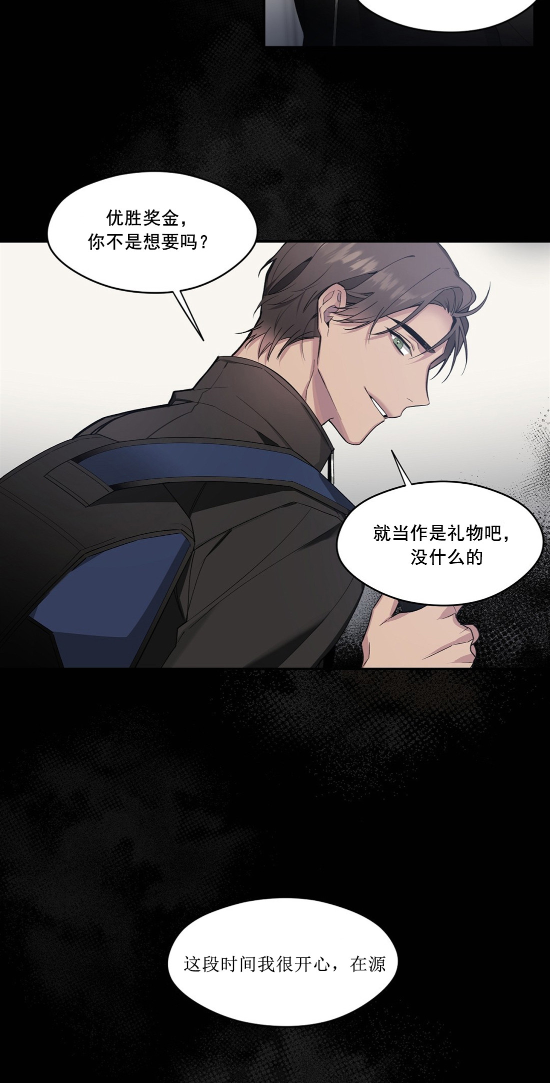 亲吻新娘第59话图