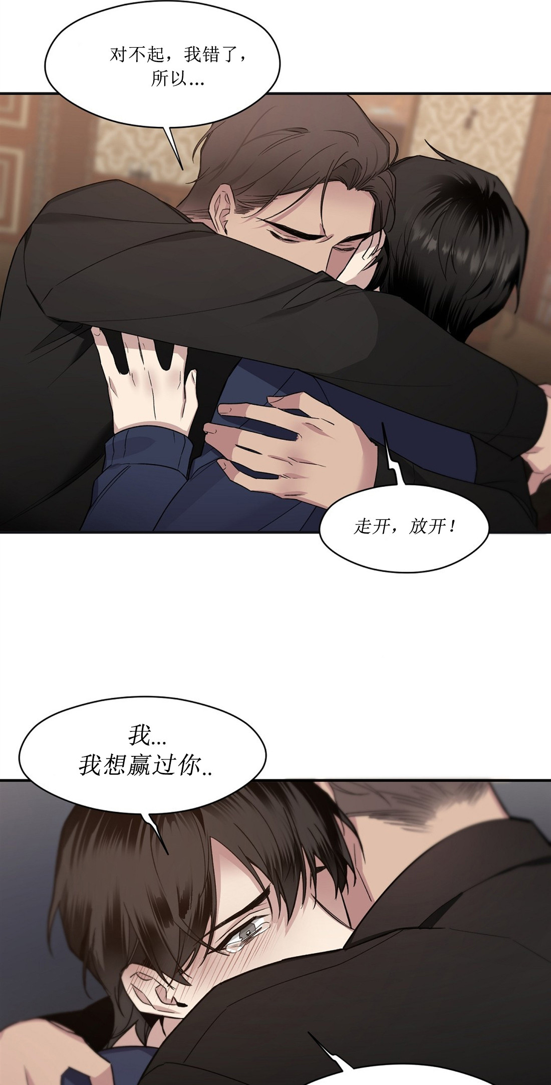 亲吻新娘第59话图