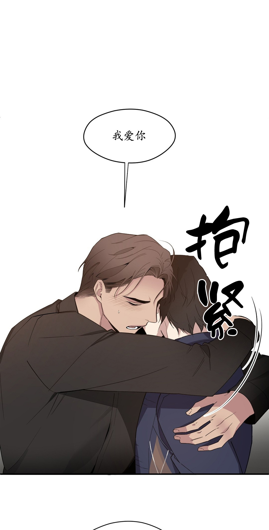 亲吻新娘第59话图