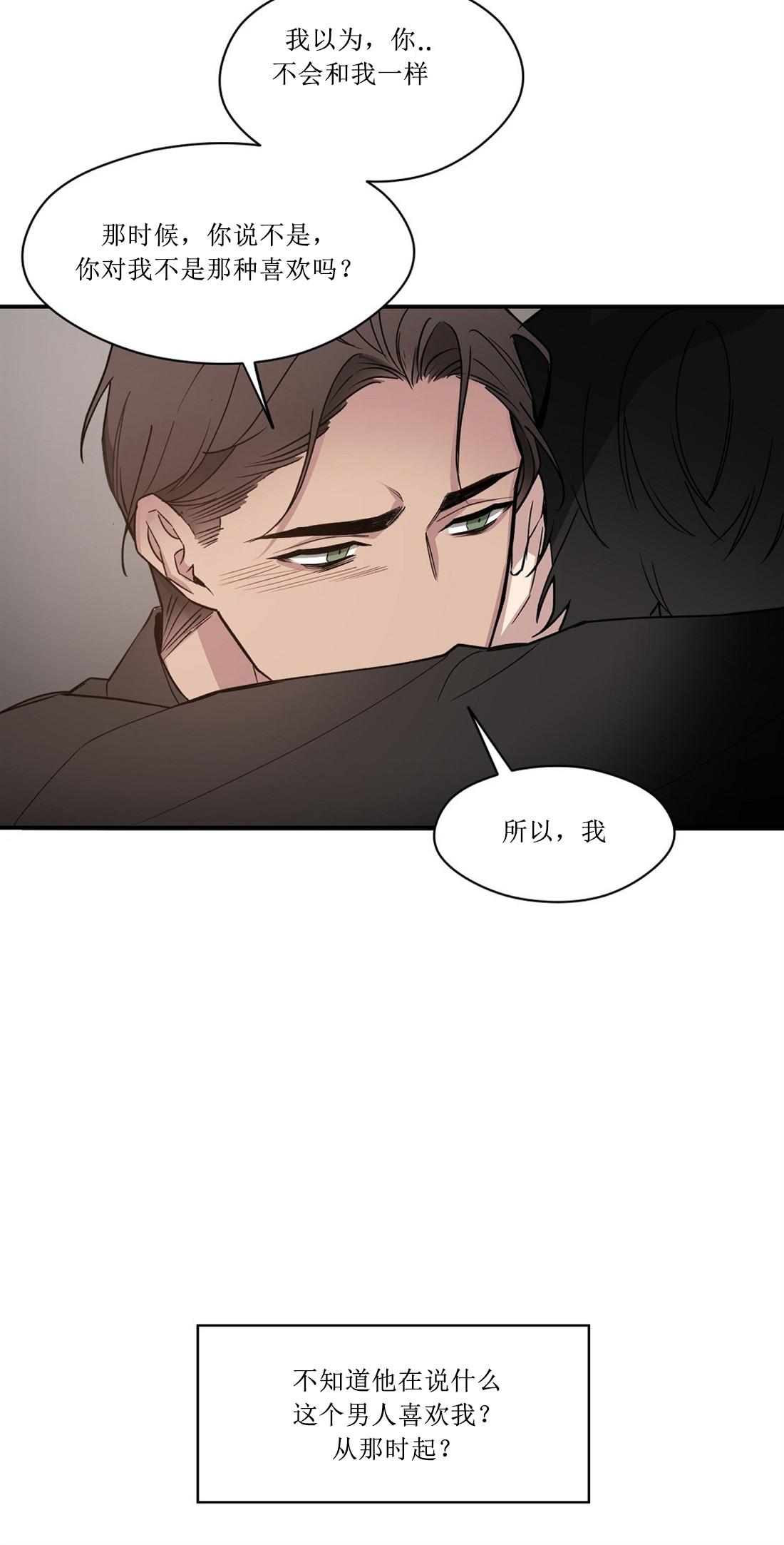 亲吻新娘第59话图