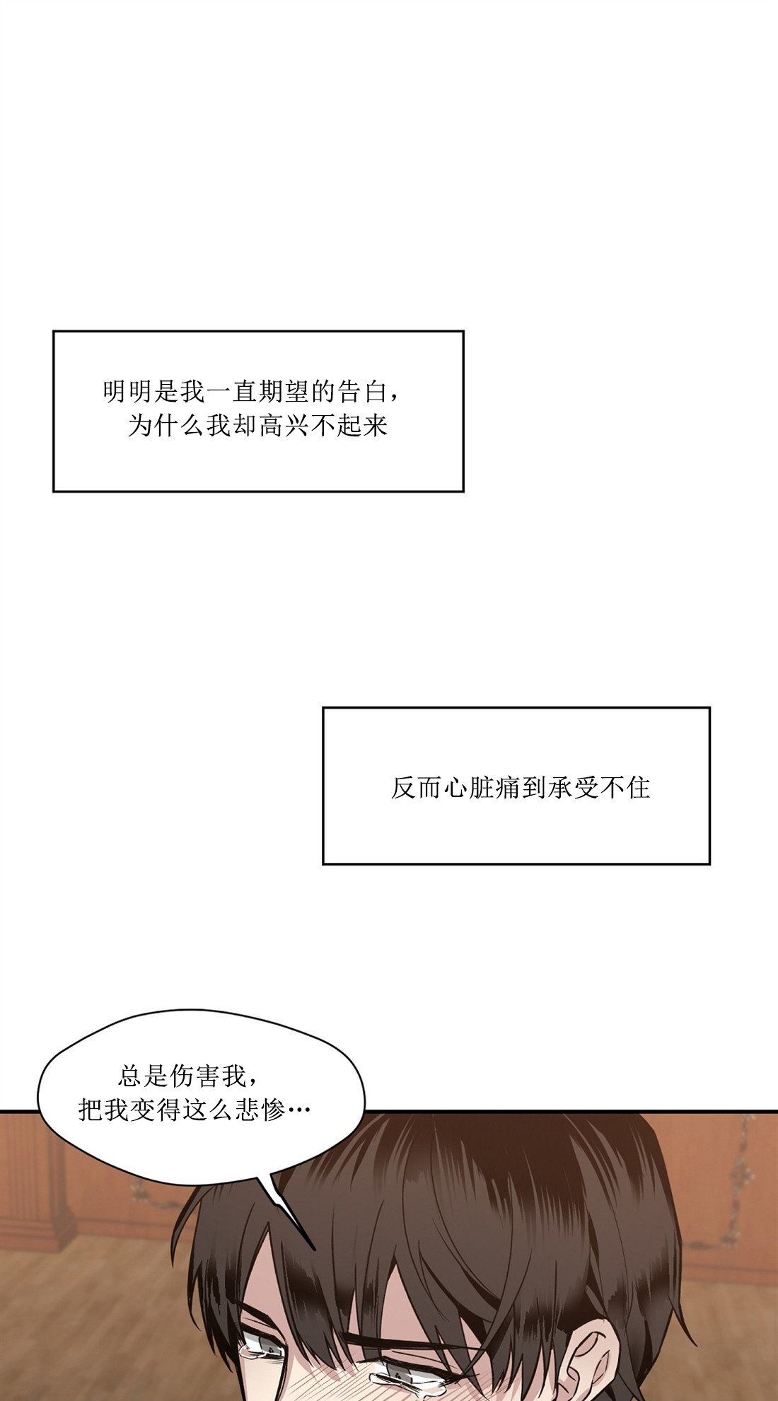 亲吻新娘第59话图