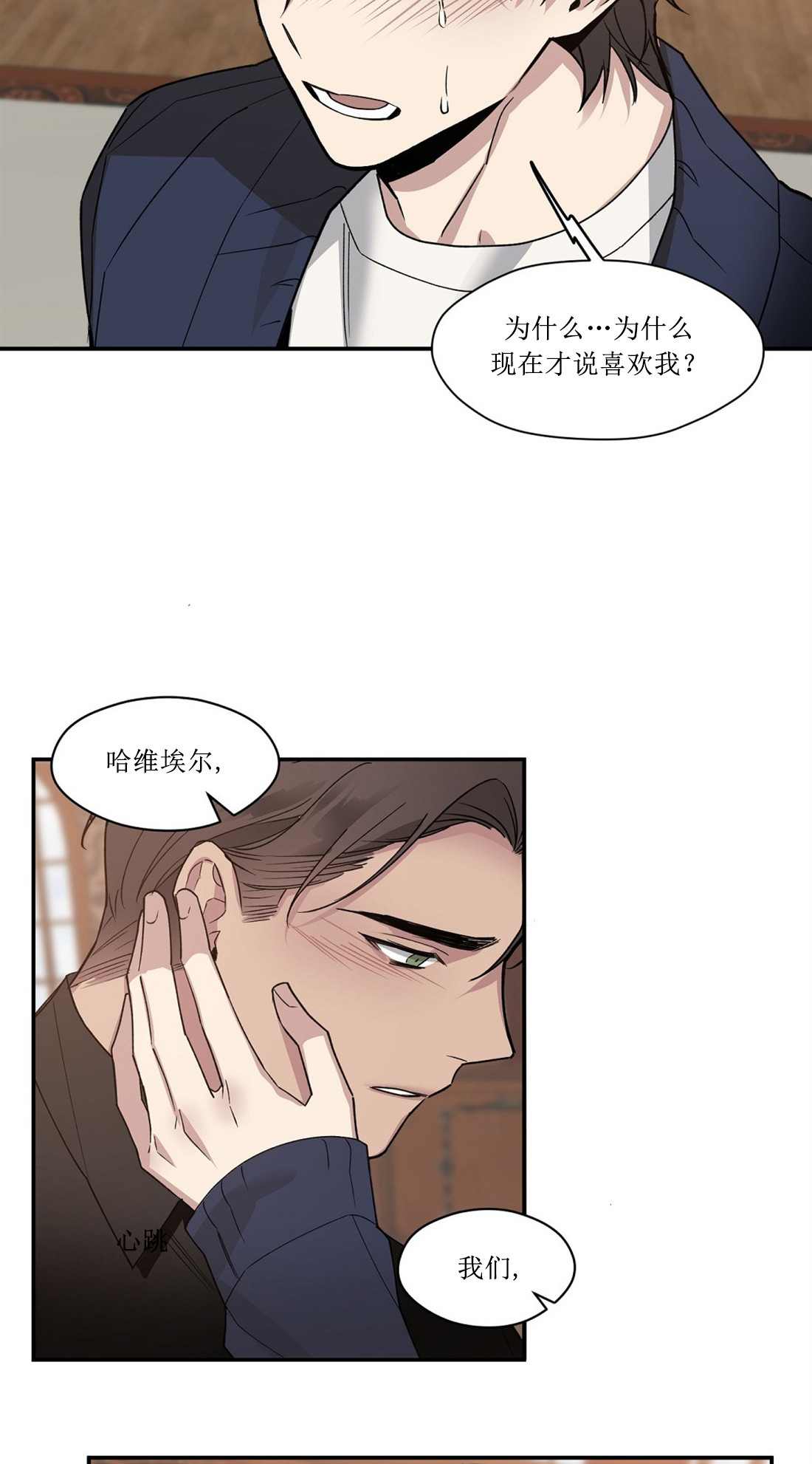 亲吻新娘第59话图