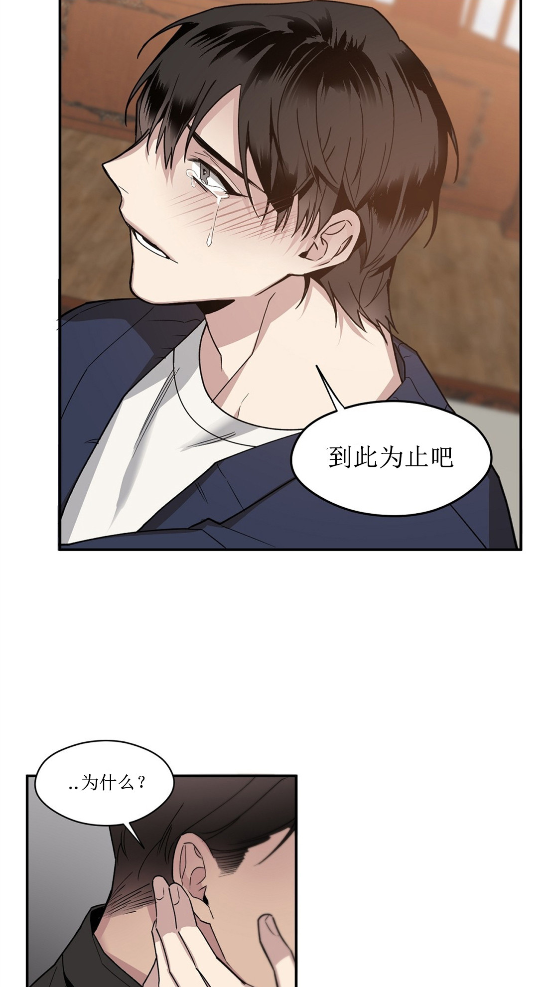 亲吻新娘第59话图