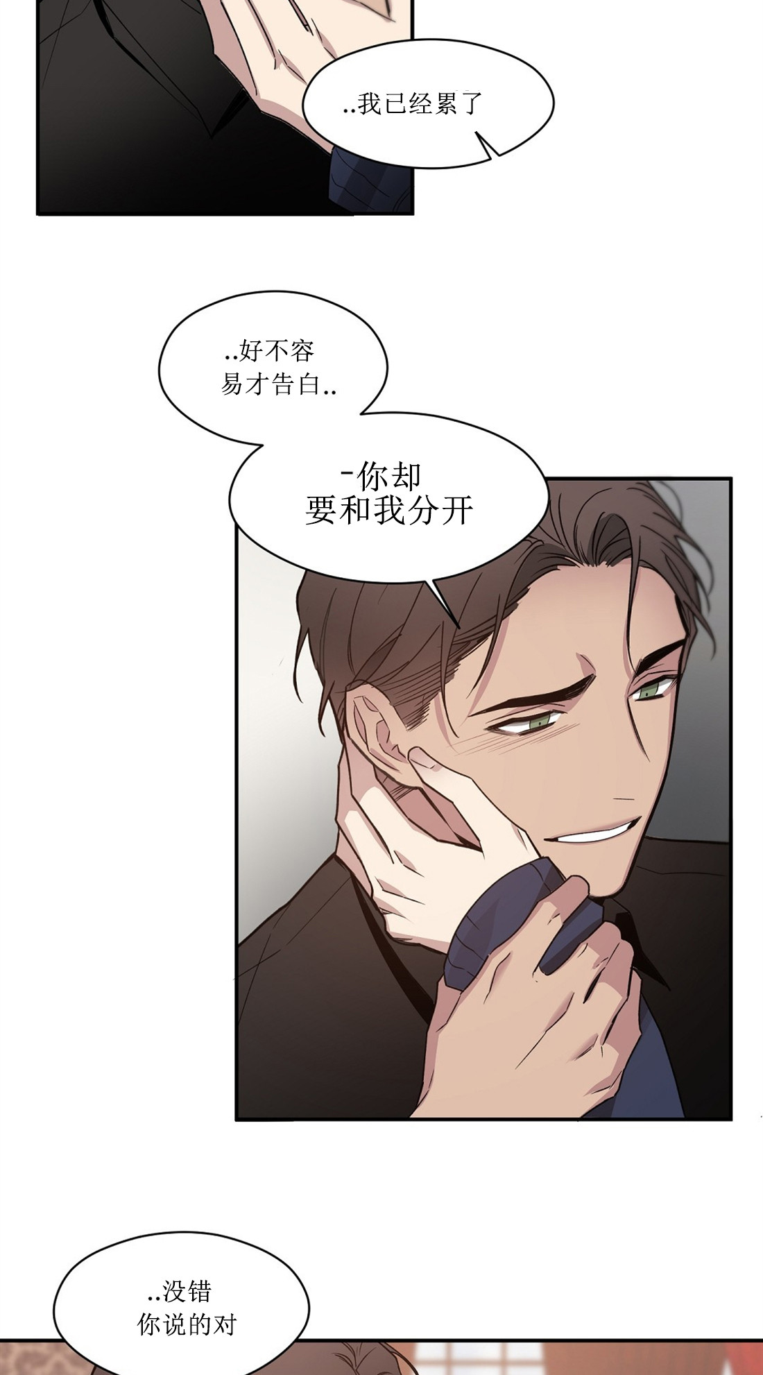 亲吻新娘第59话图