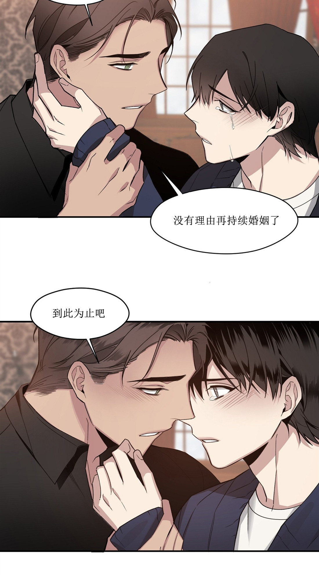 亲吻新娘第59话图