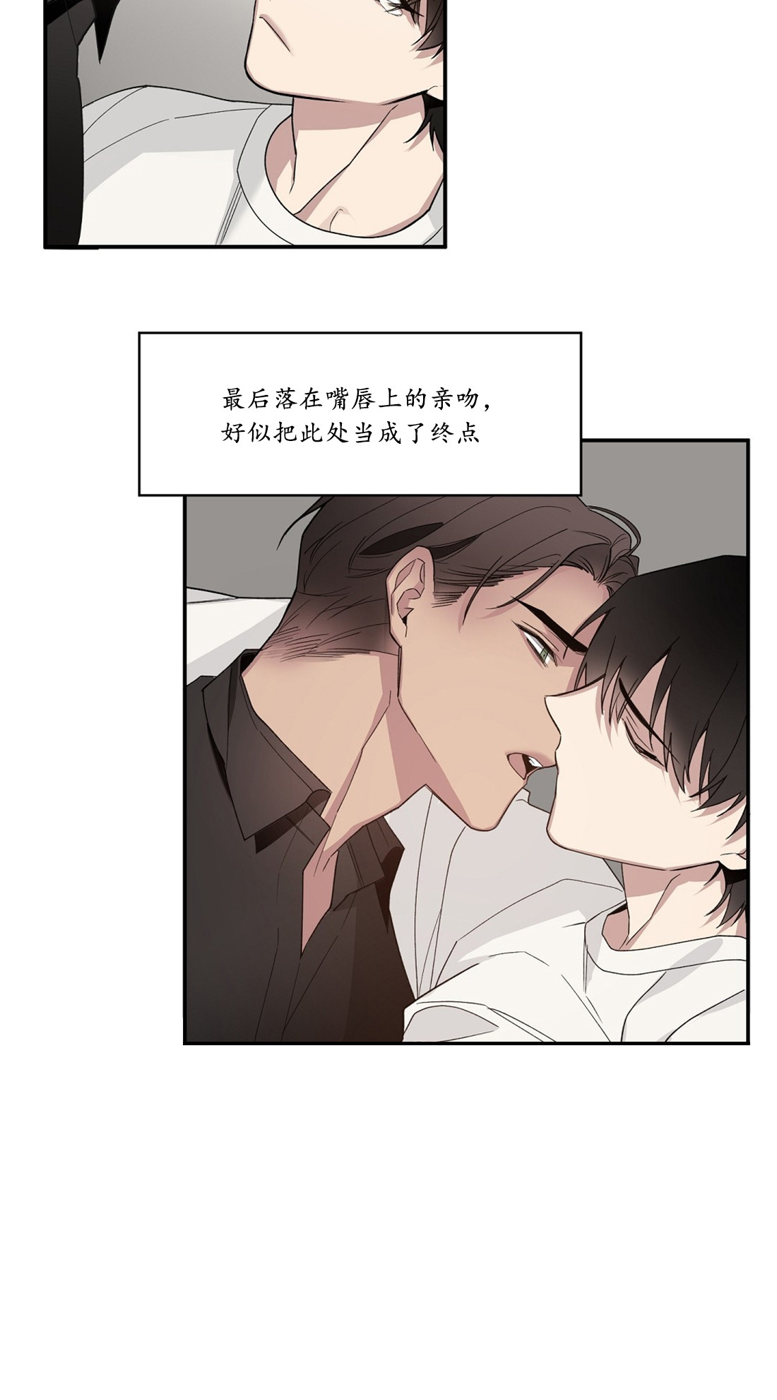 亲吻新娘第59话图