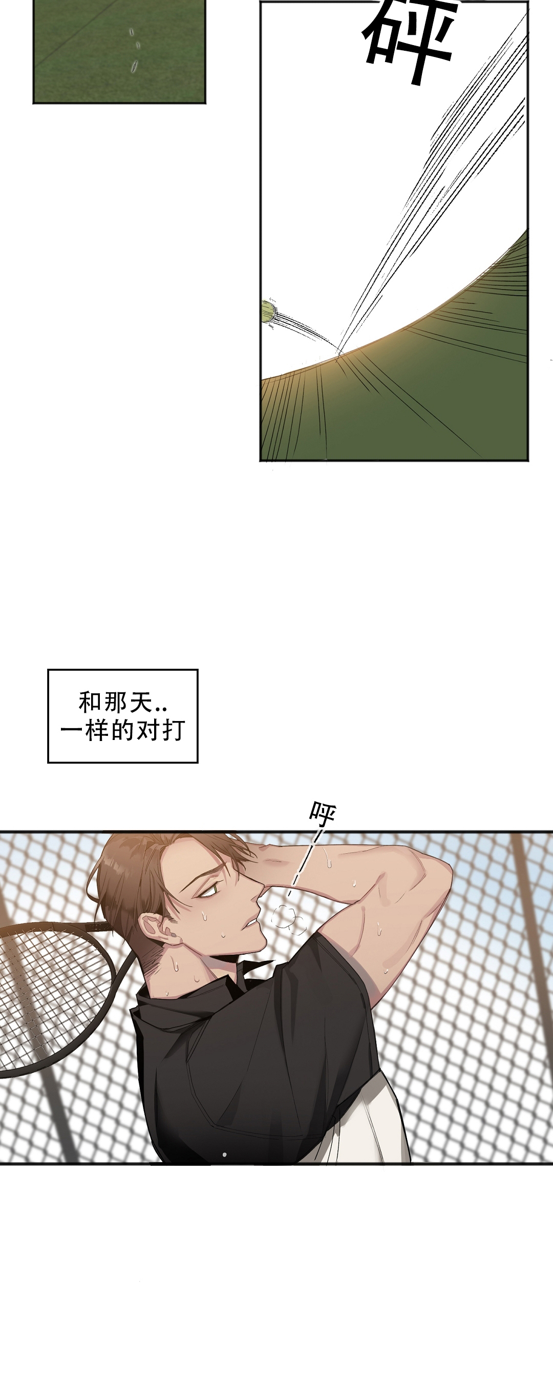 亲吻新娘第6话图