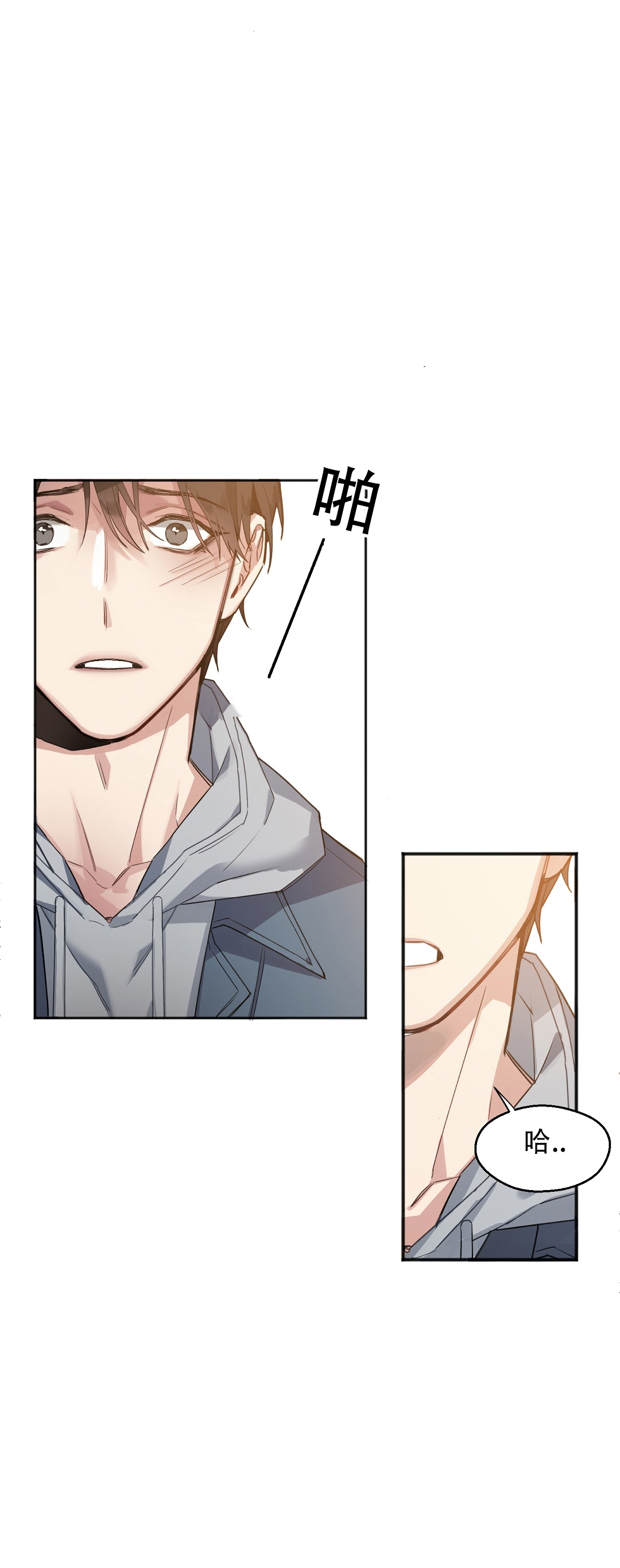 亲吻新娘第6话图