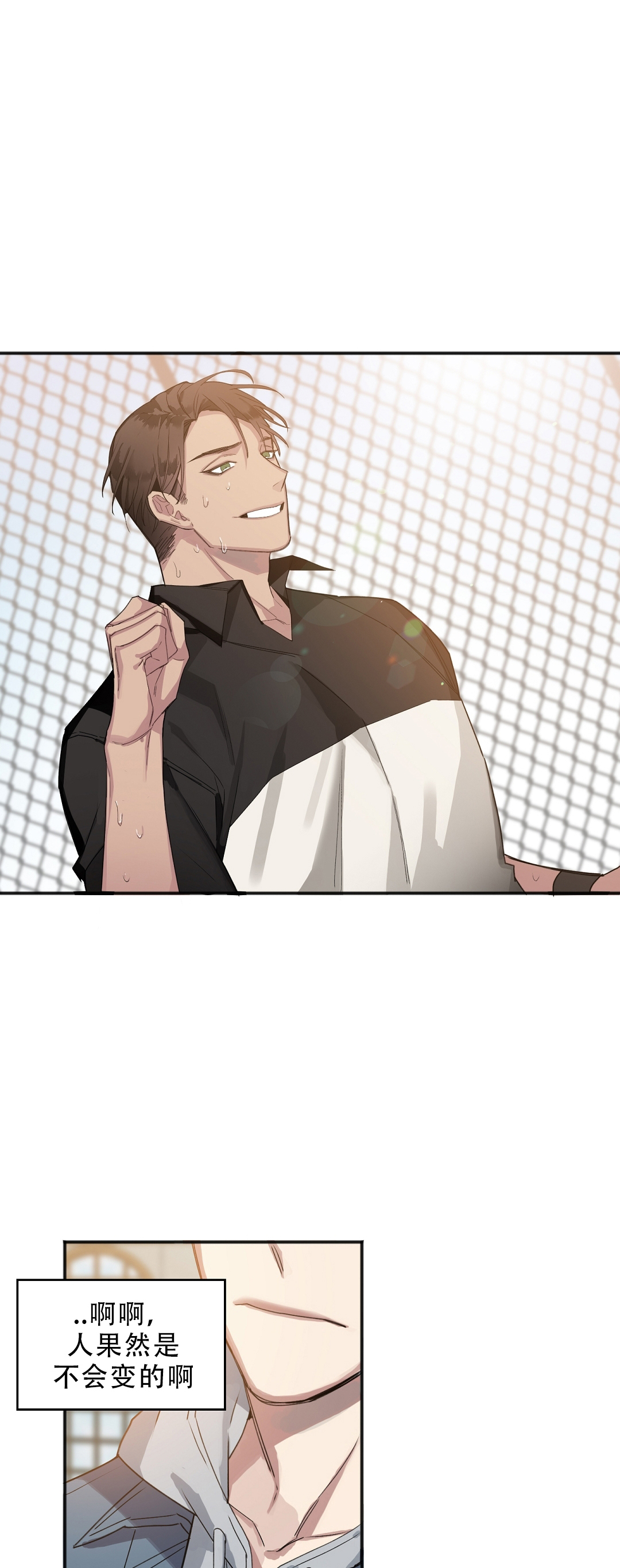 亲吻新娘第6话图