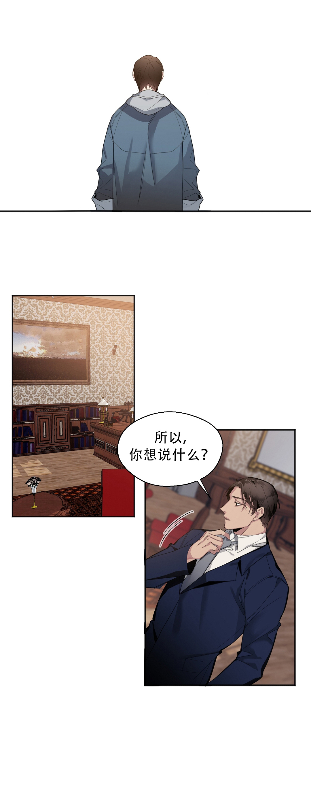 亲吻新娘第6话图