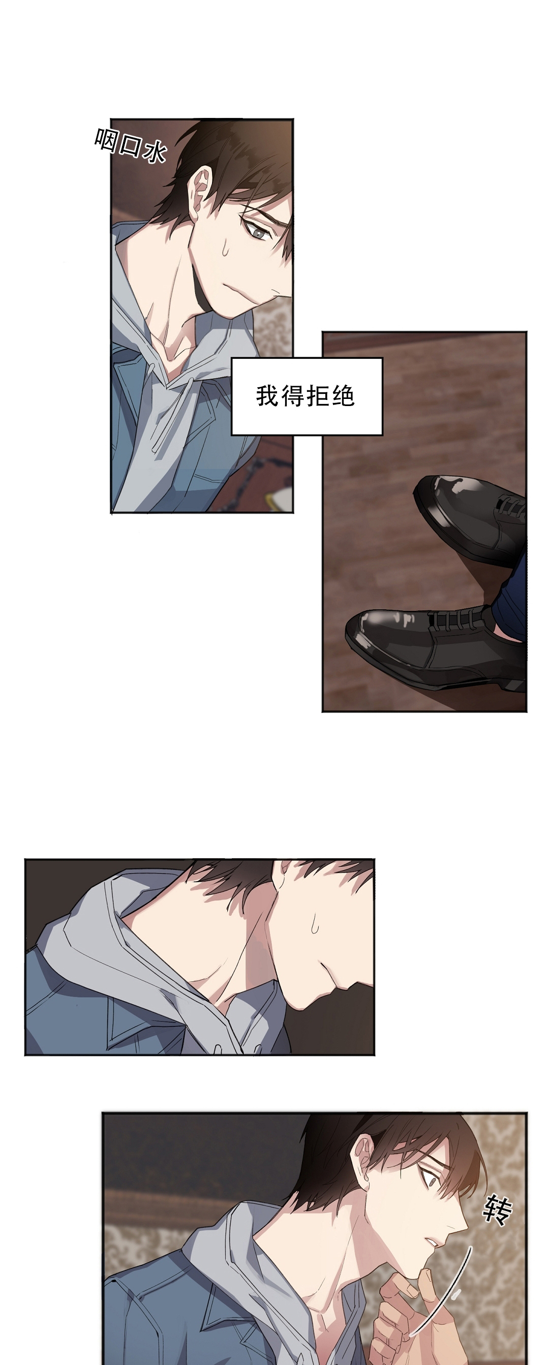 亲吻新娘第6话图