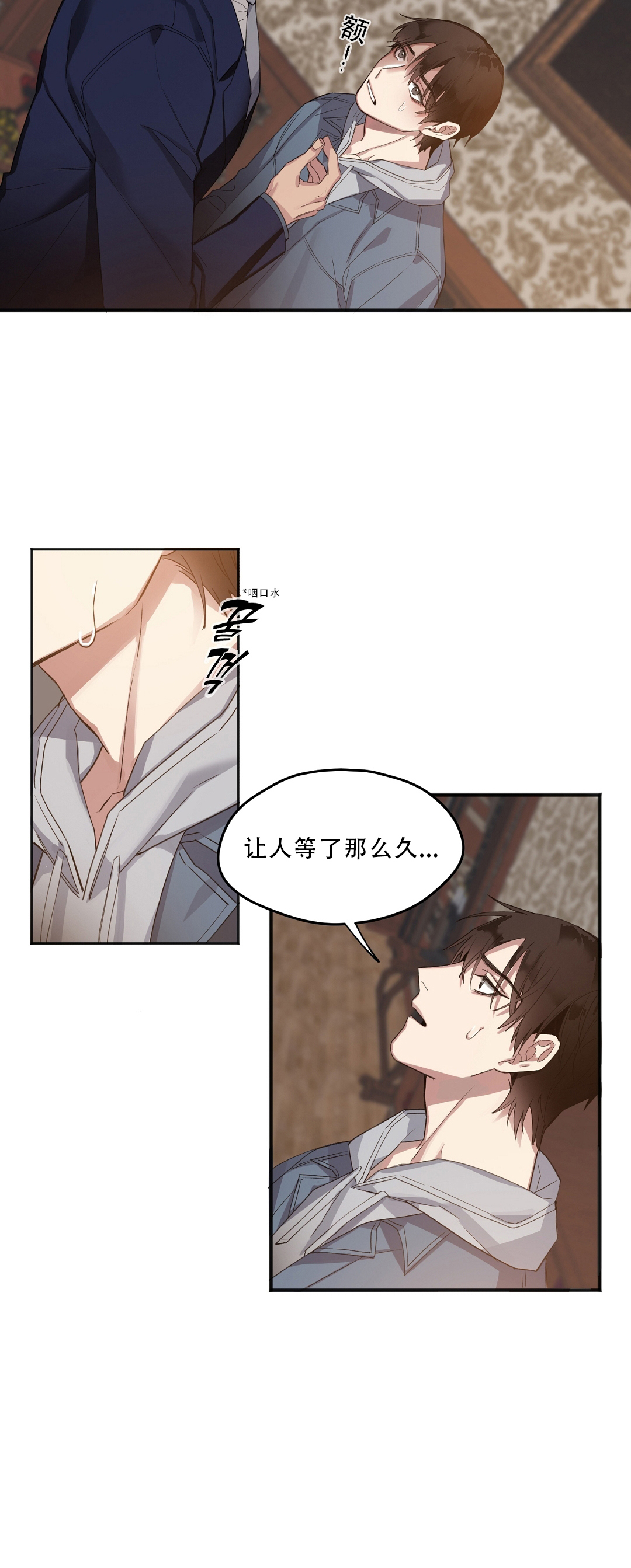 亲吻新娘第6话图