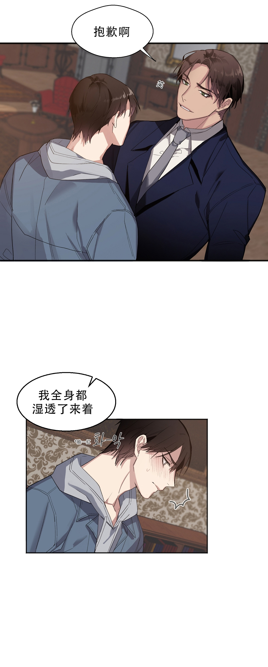 亲吻新娘第6话图