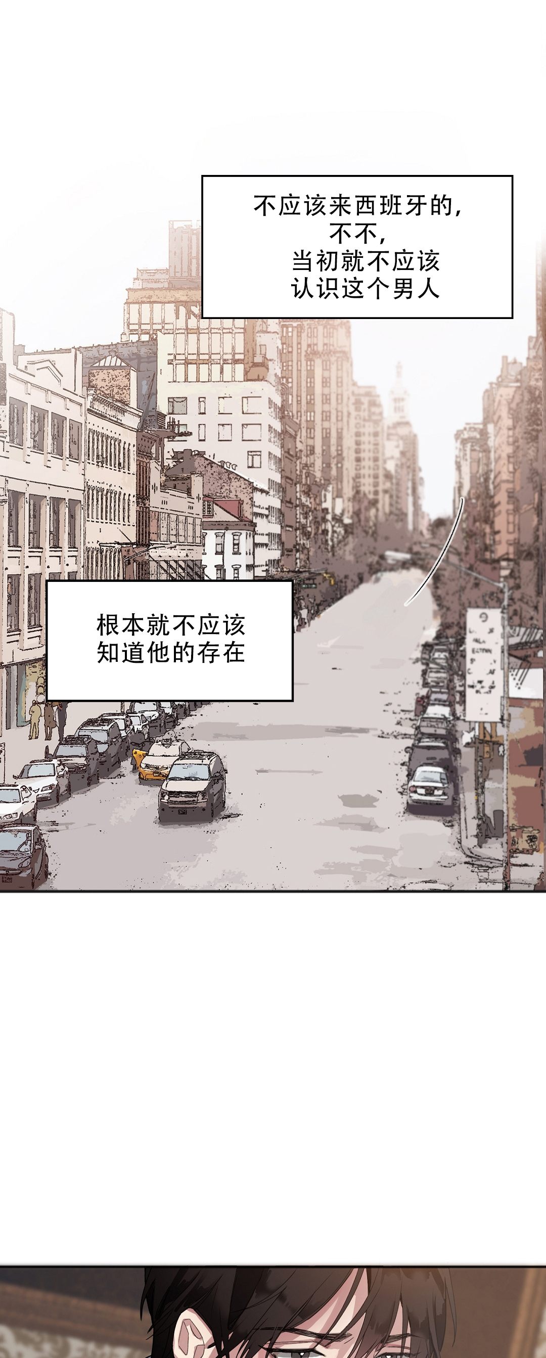 亲吻新娘第6话图