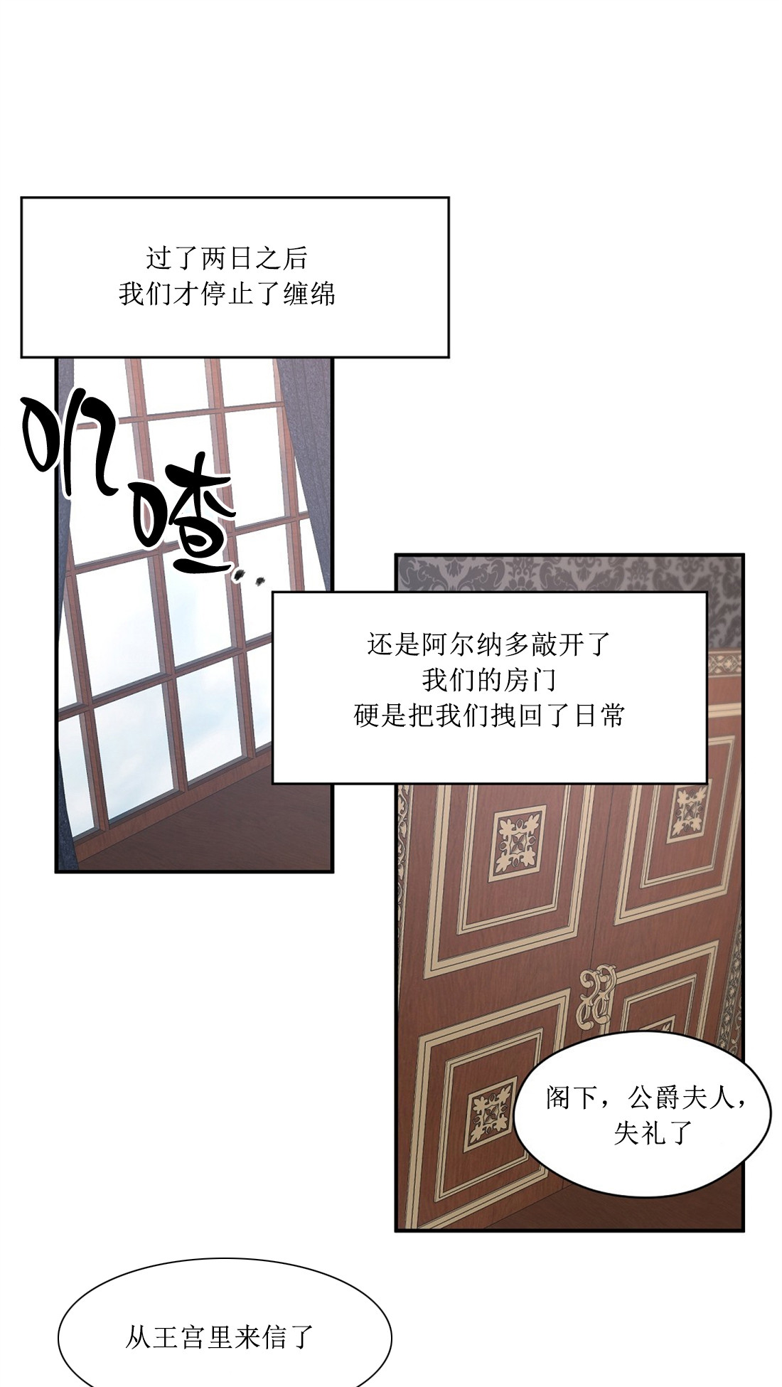 亲吻新娘第60话图